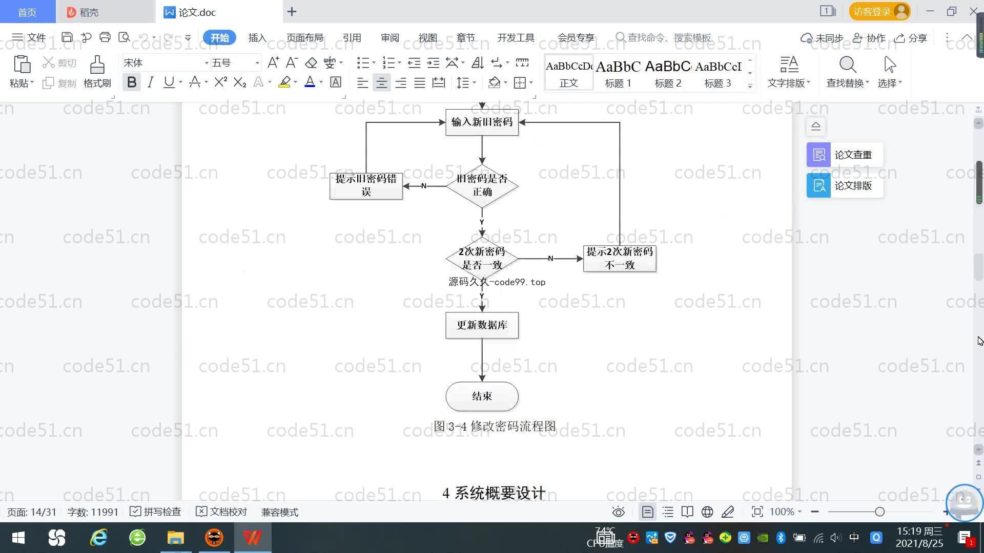 基于SpringBoot+MySQL+Vue.js的导师指导系统(附论文)