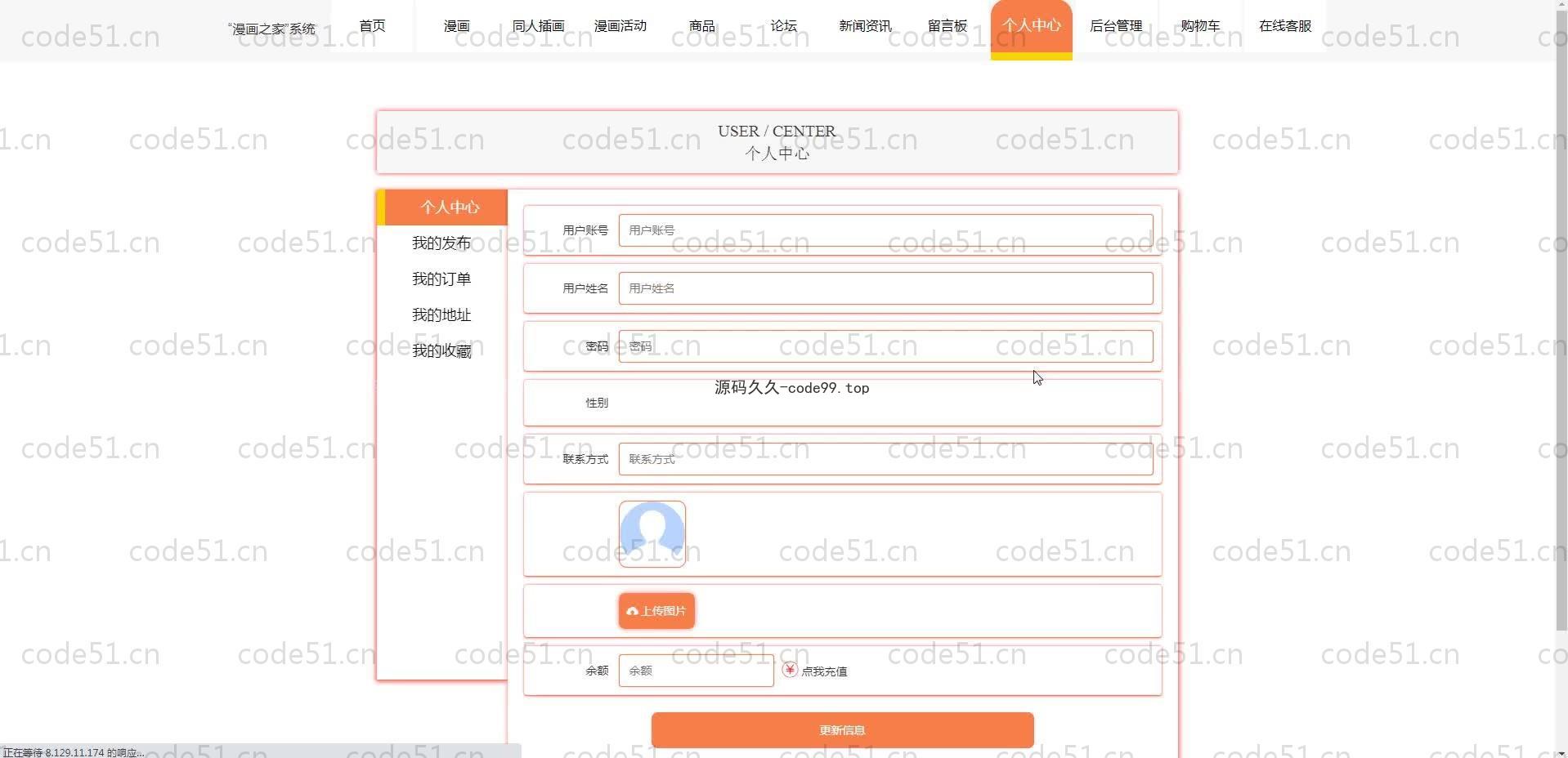 基于SpringBoot+MySQL+Vue.js的在线动漫漫画系统(附论文)