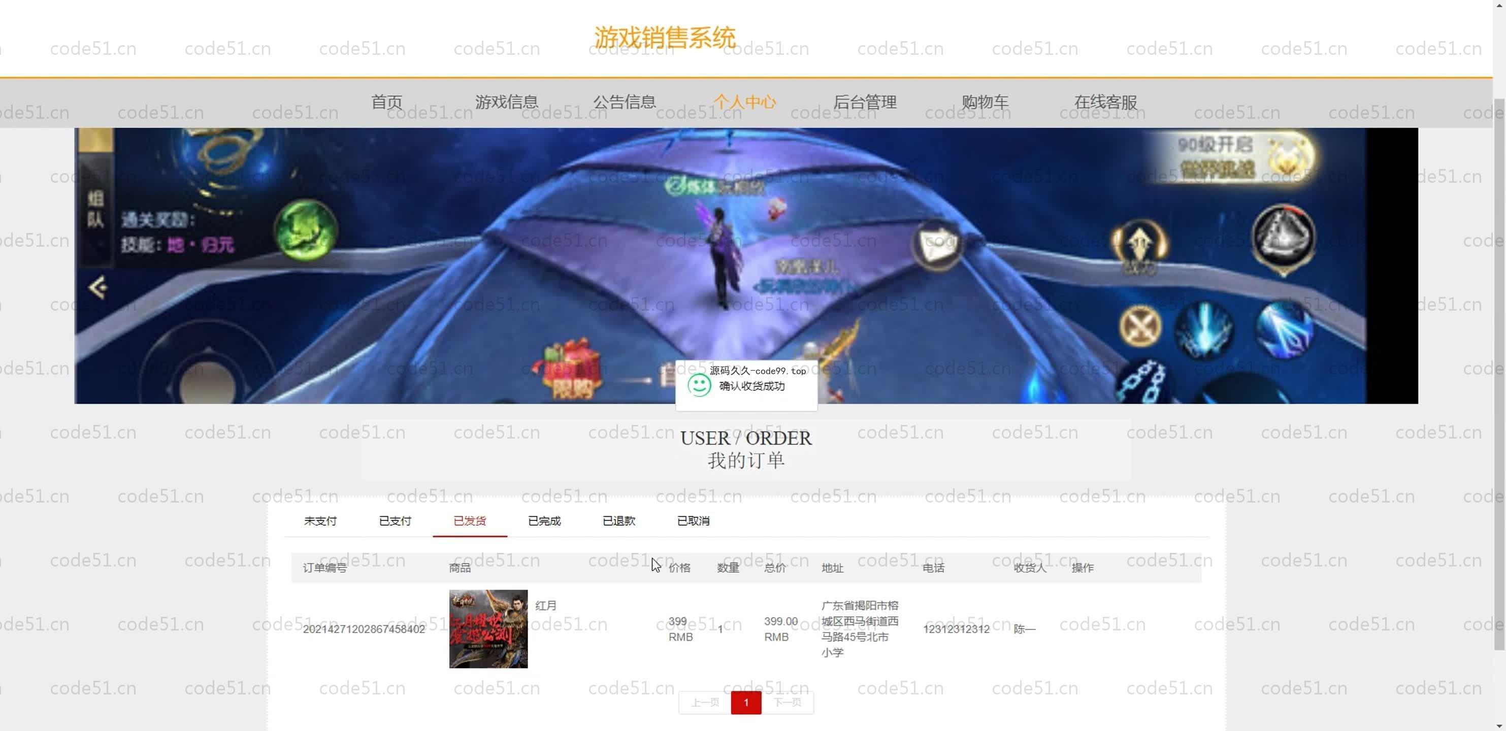基于SpringBoot+MySQL+Vue.js的游戏销售系统(附论文)