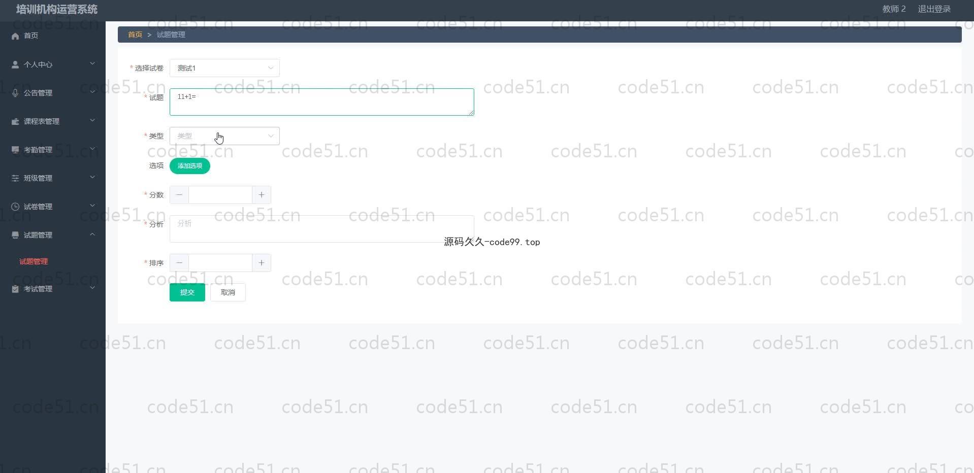 基于SpringBoot+MySQL+Vue.js的培训机构运营系统(附论文)