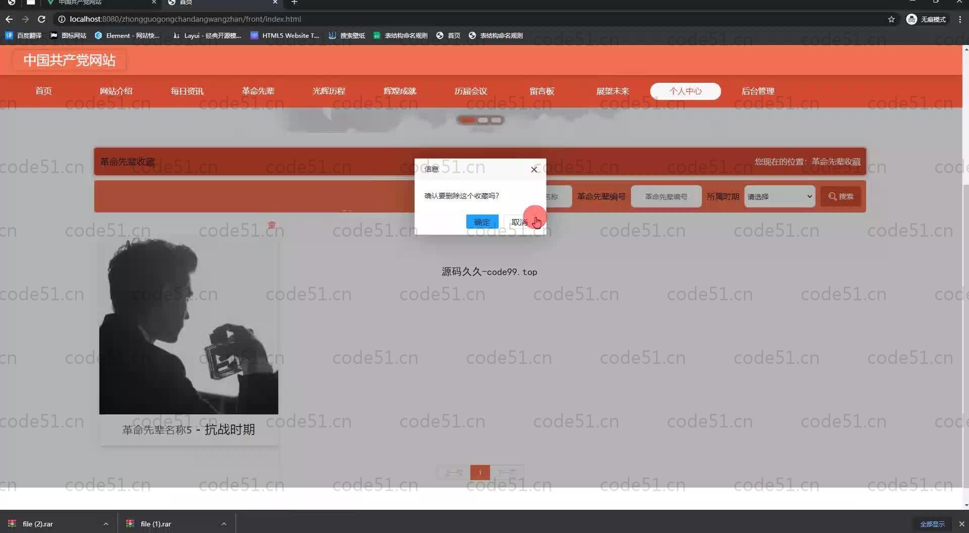 基于SpringBoot+MySQL+Vue.js的党校官网设计系统(附论文)