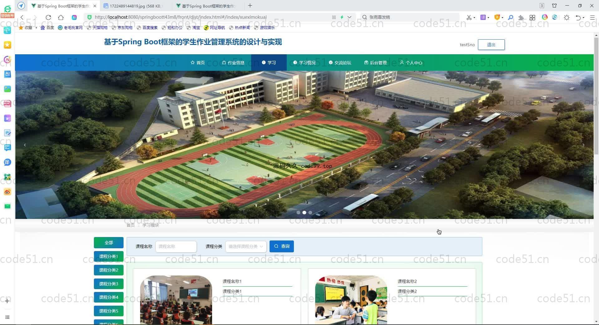 基于SpringBoot+MySQL+Vue.js的学生作业管理系统(附论文)