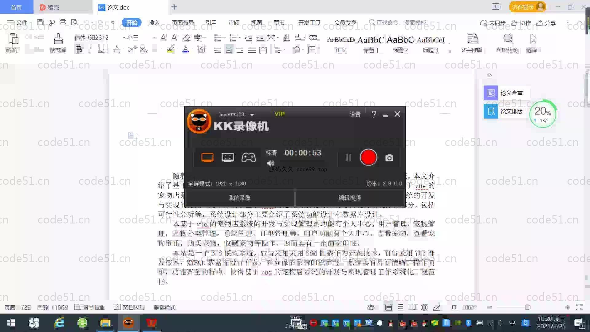 基于SpringBoot+MySQL+Vue.js的宠物店管理系统