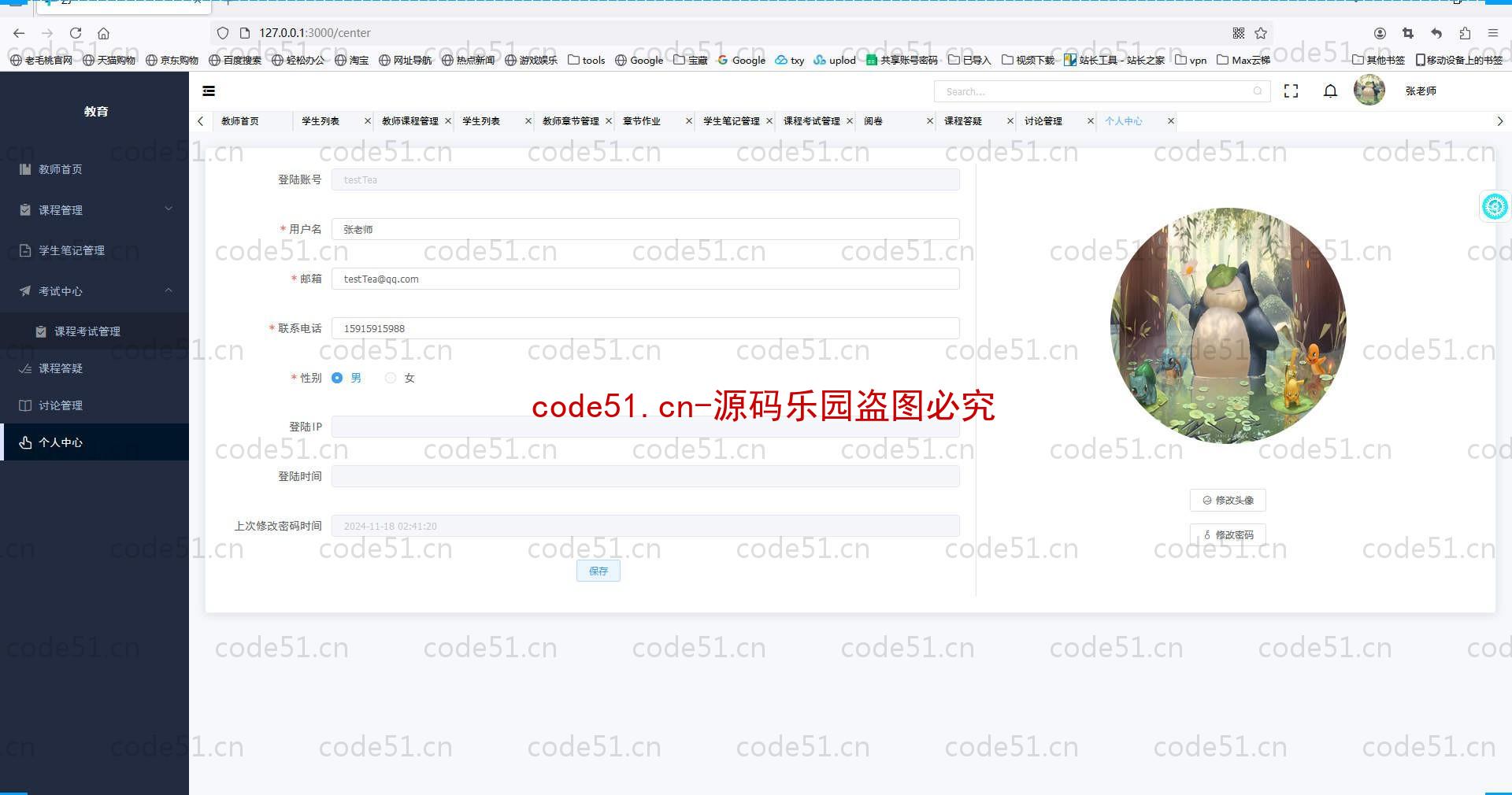 基于SpringBoot+MySQL+SSM+Vue.js的在线课程学习系统(附论文)