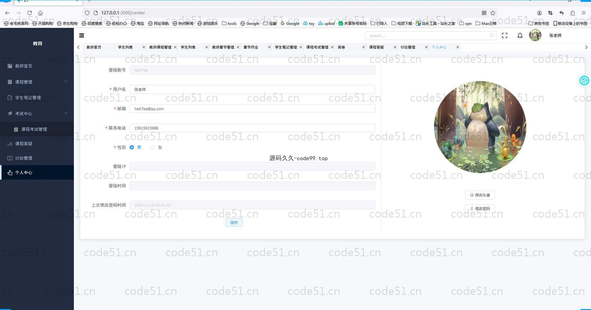 基于SpringBoot+MySQL+Vue.js的在线课程学习系统(附论文)