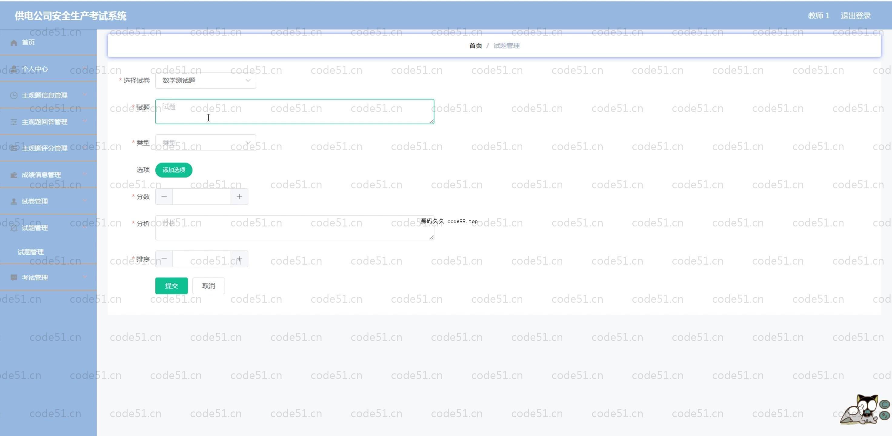 基于SpringBoot+MySQL+Vue.js的安全考试系统(附论文)