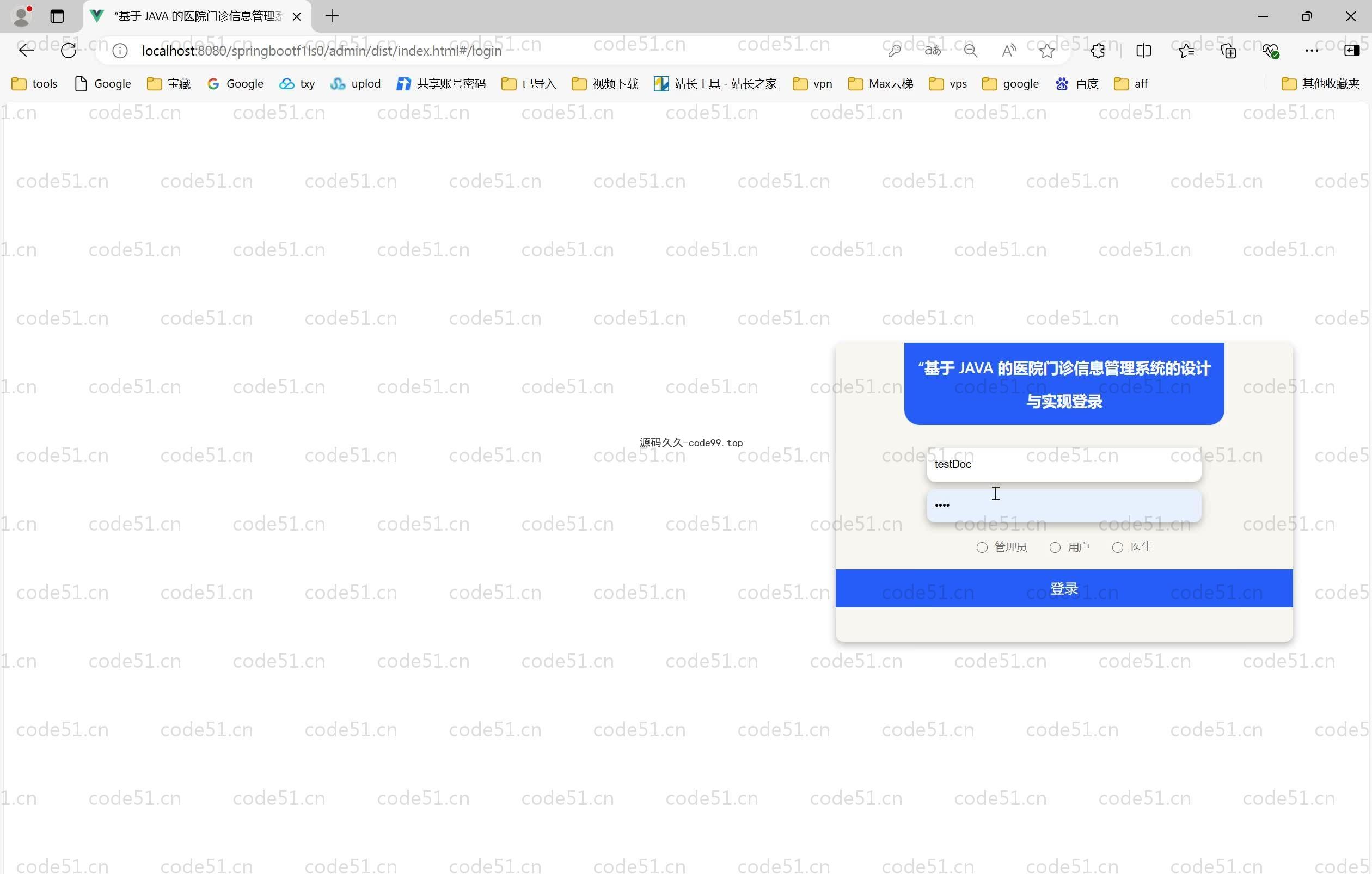 基于SpringBoot+MySQL+Vue.js的医院门诊信息管理系统(附论文)