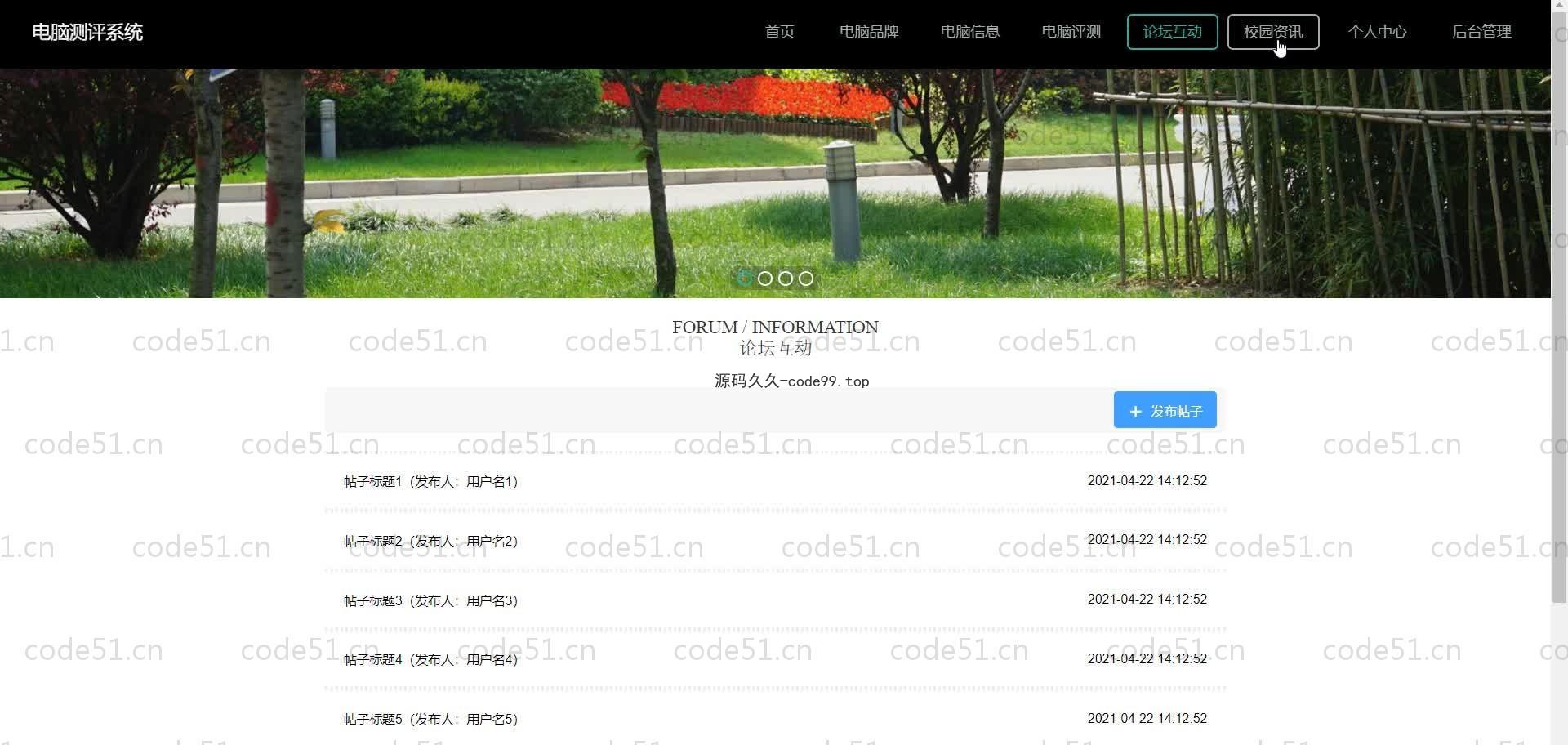 基于SpringBoot+MySQL+Vue.js的电脑测评系统(附论文)