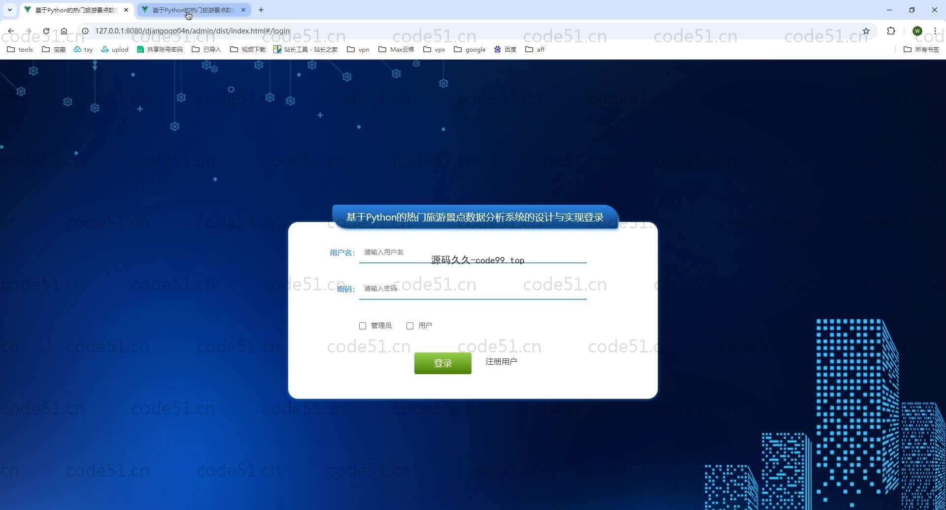 基于Python+Django+MySQL+Vue前后端分离的热门旅游景点数据分析系统(附论文)