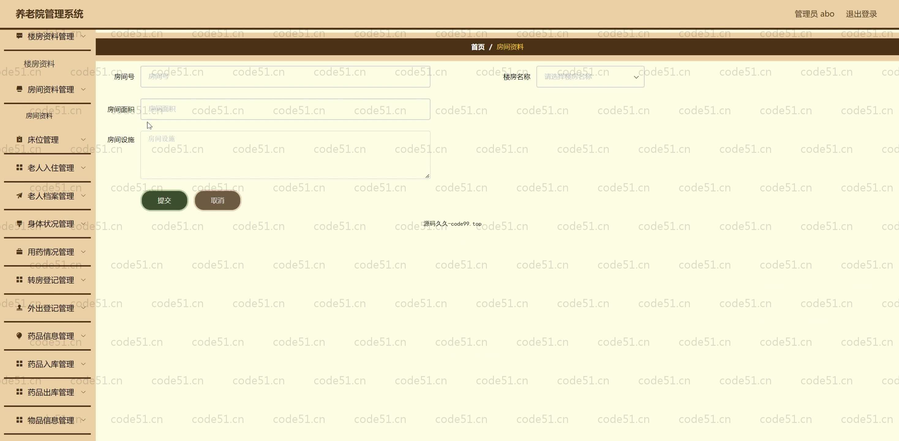 基于SpringBoot+MySQL+Vue.js的养老管理系统