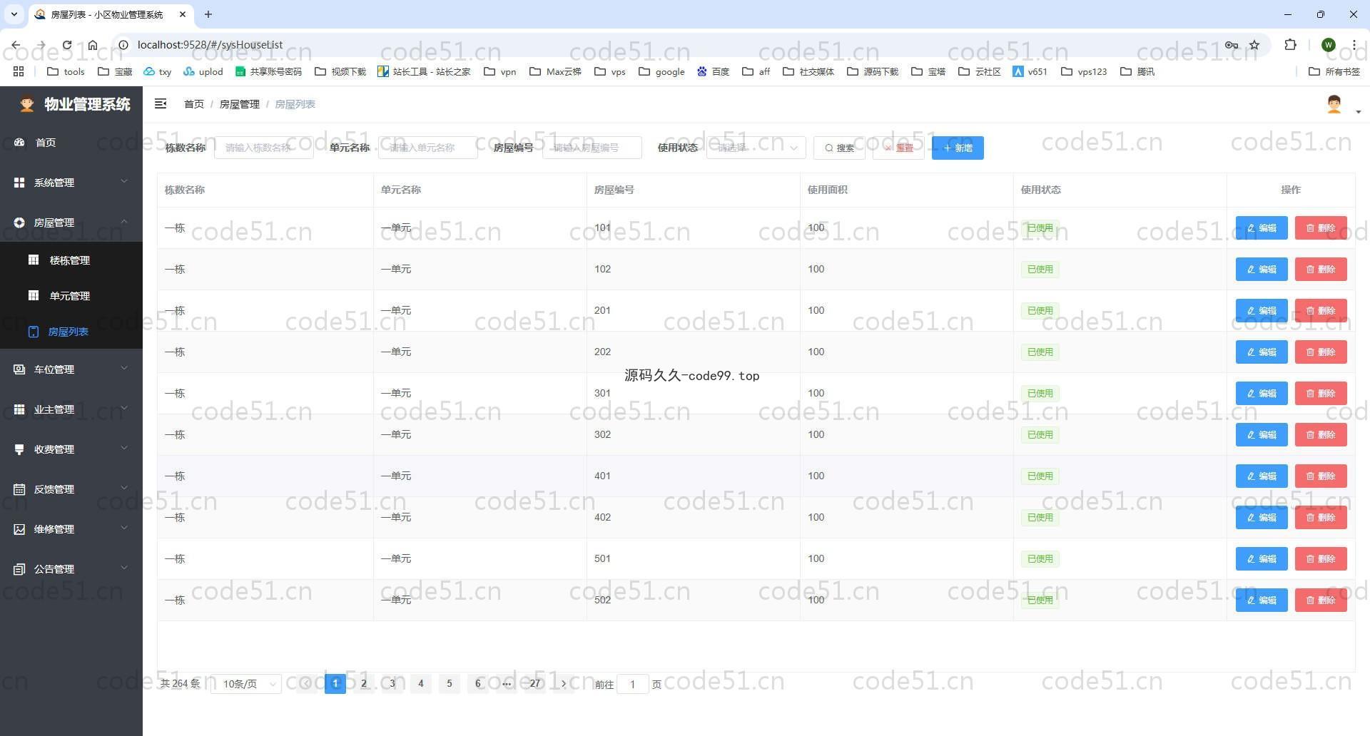 基于SpringBoot+MySQL+Vue.js的小区物业管理系统(附论文)