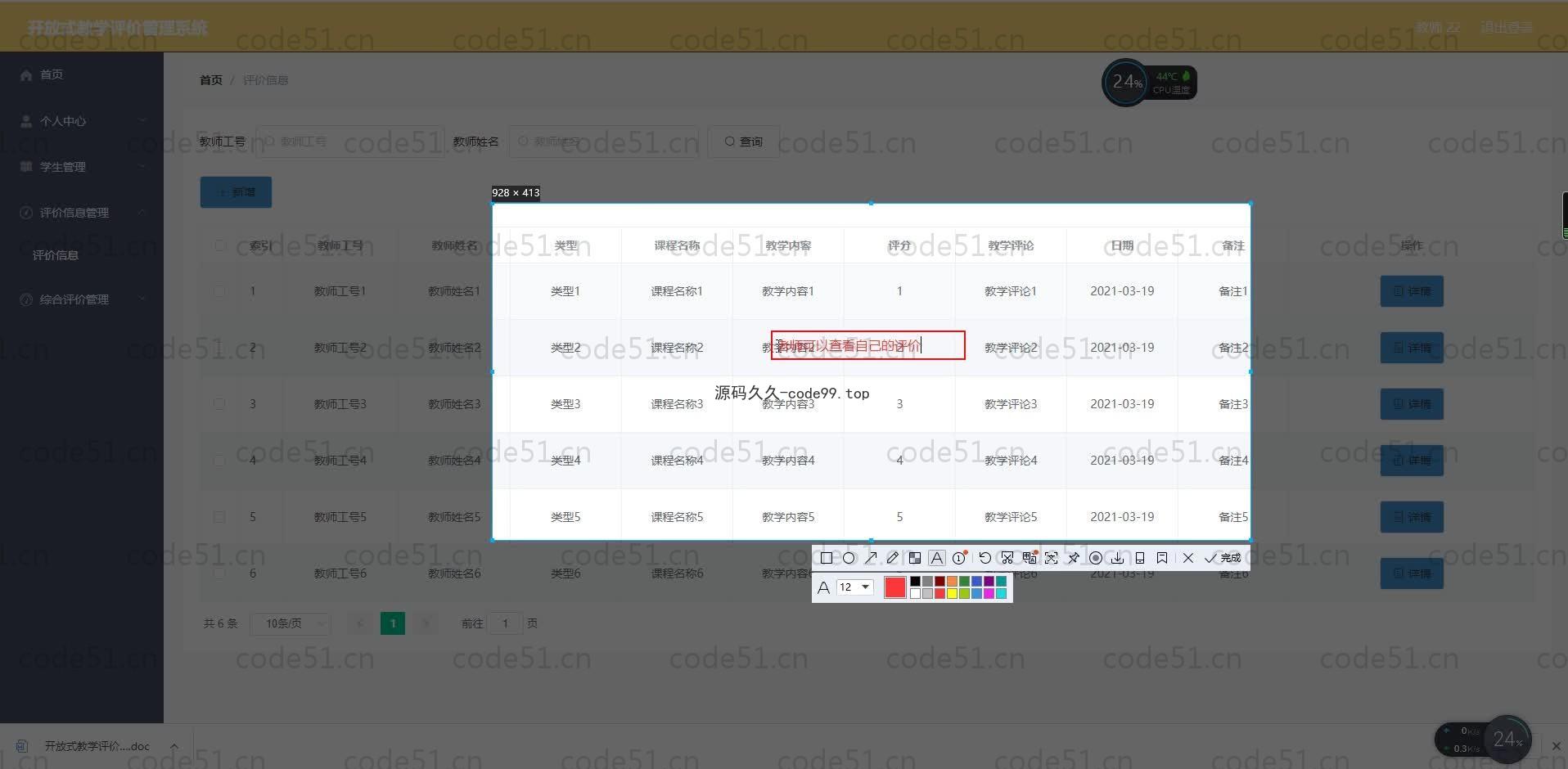 基于SpringBoot+MySQL+Vue.js的开放式教学系统(附论文)