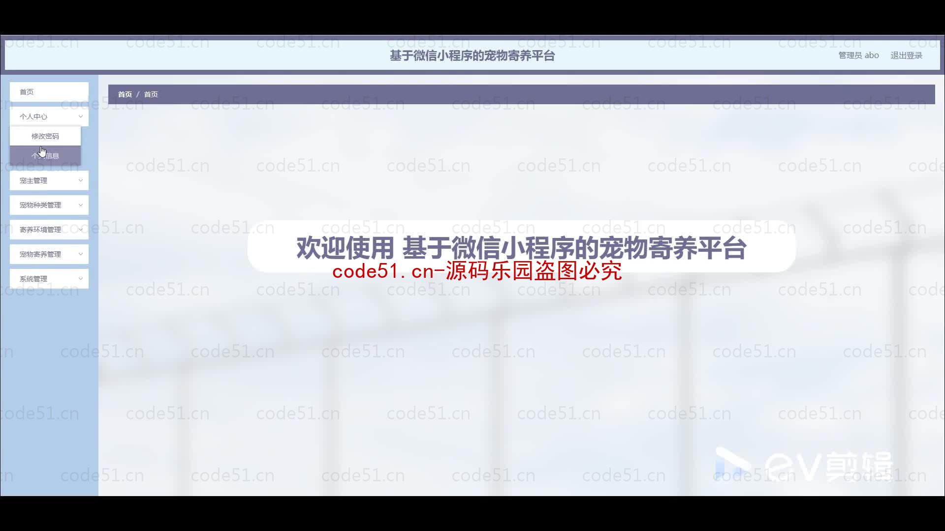 基于微信小程序+SSM+MySQL的宠物寄养小程序(附论文)