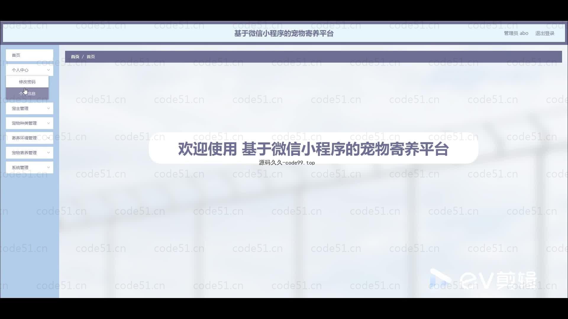 基于微信小程序+SSM+MySQL的宠物寄养小程序(附论文)