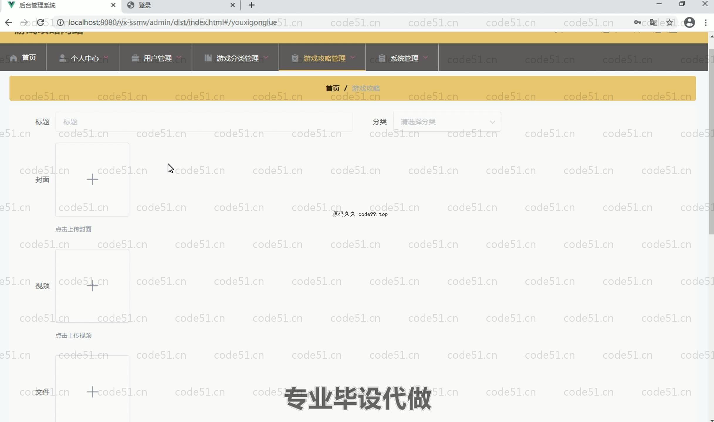 基于SpringBoot+MySQL+Vue.js的游戏攻略网站系统(附论文)