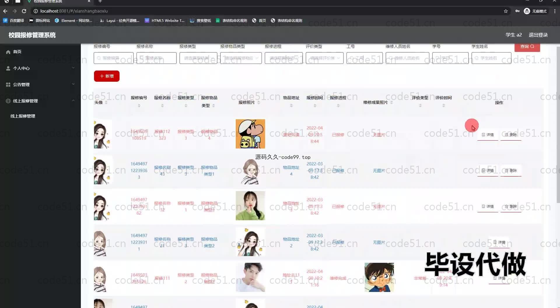 基于SpringBoot+MySQL+Vue.js的校园报修管理系统(附论文)