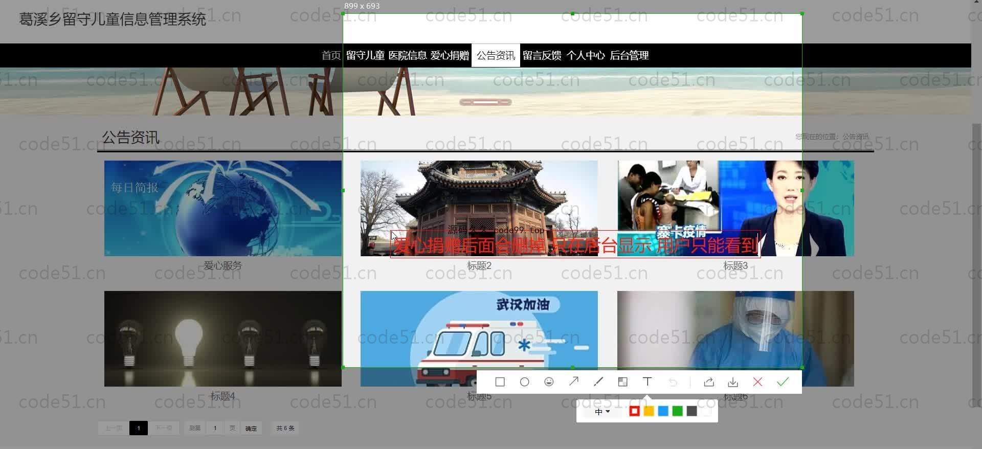 基于SpringBoot+MySQL+Vue.js的留守儿童信息管理系统(附论文)