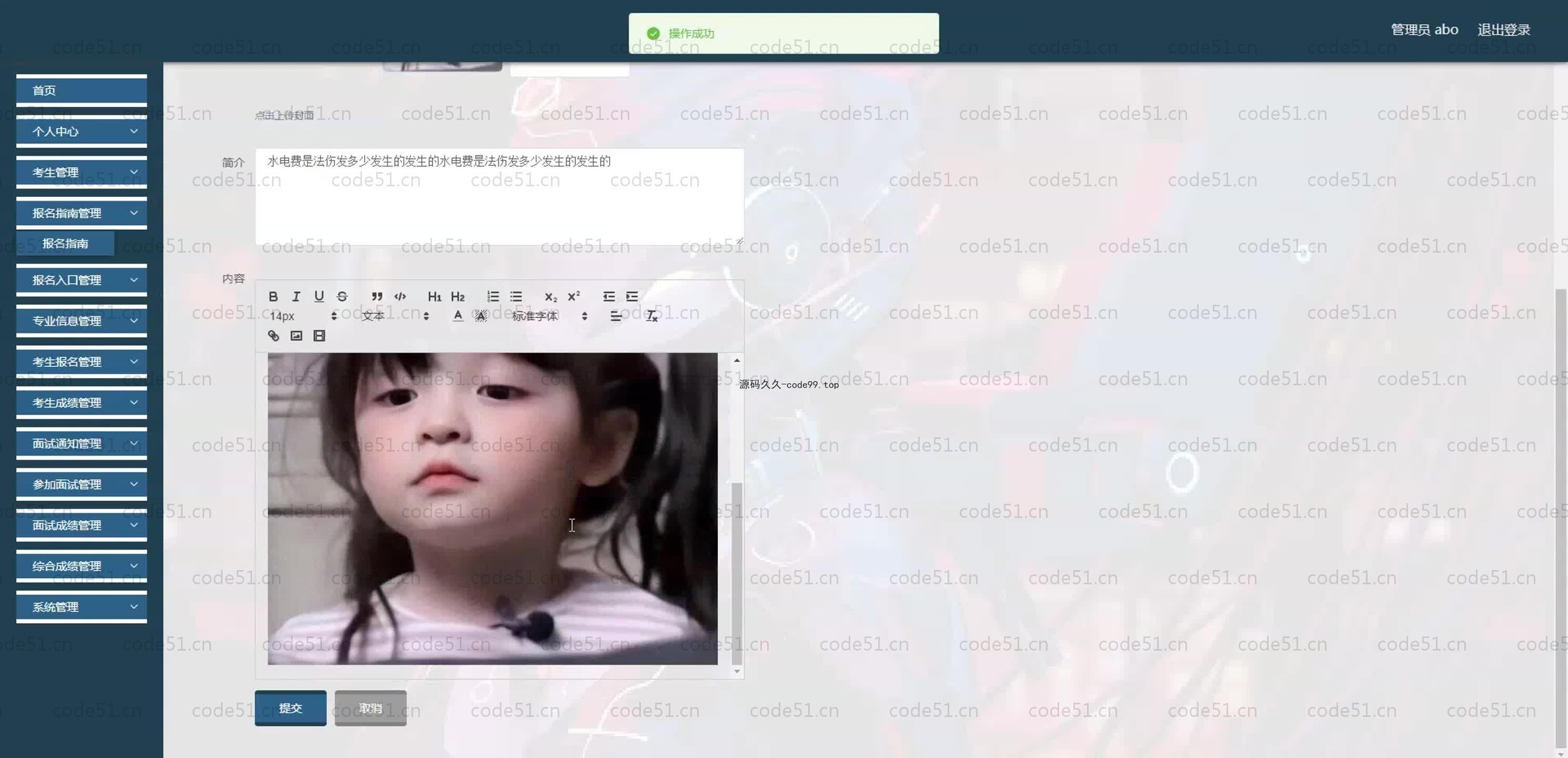 基于SpringBoot+MySQL+Vue.js的高校推免报名系统(附论文)