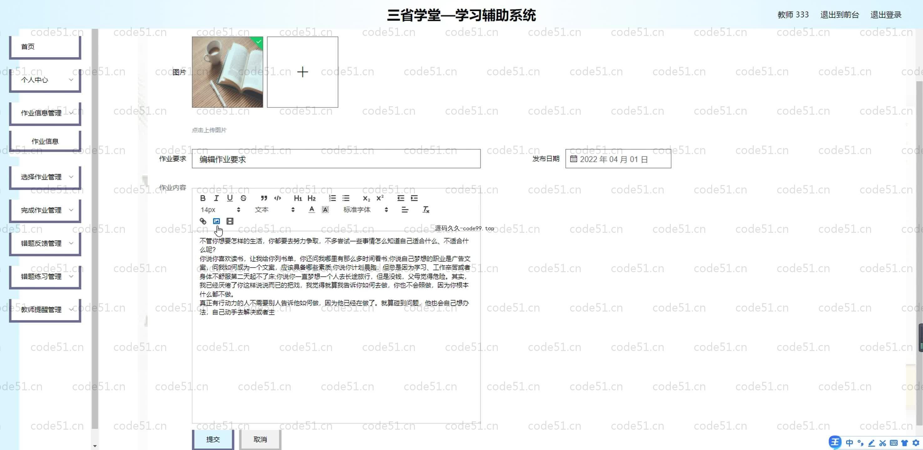 基于SpringBoot+MySQL+Vue.js的学习辅导系统(附论文)