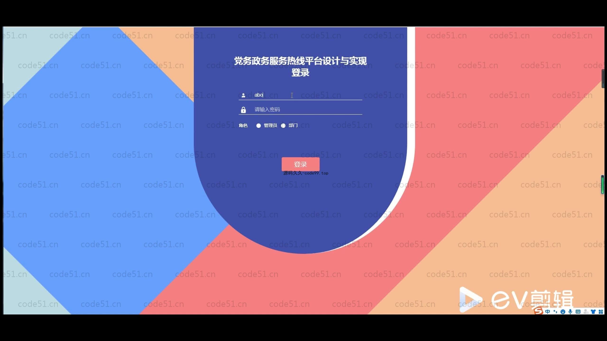 基于SpringBoot+MySQL+Vue.js的党务政务服务热线系统(附论文)