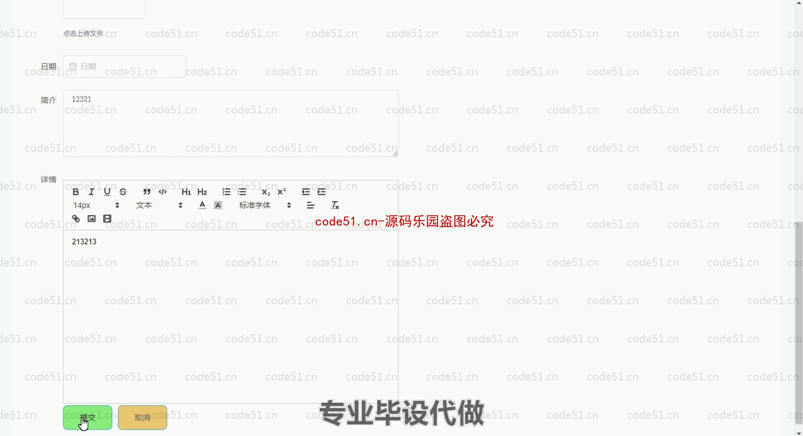 基于SpringBoot+MySQL+SSM+Vue.js的文化线上体验馆系统(附论文)