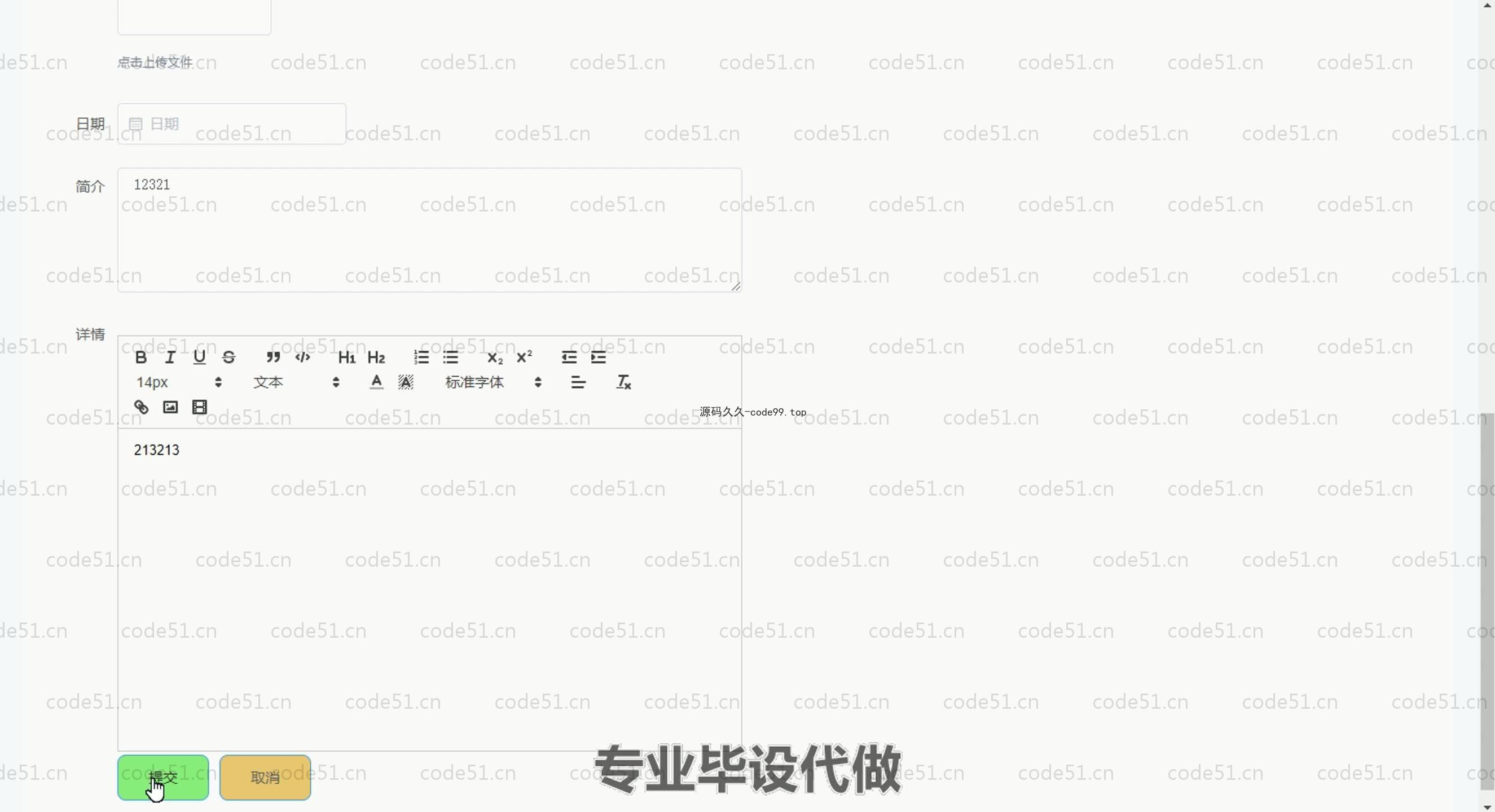 基于SpringBoot+MySQL+Vue.js的文化线上体验馆系统(附论文)