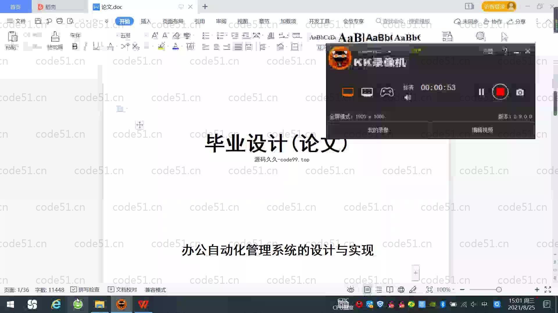 基于SpringBoot+MySQL+Vue.js的办公室自动化系统(附论文)