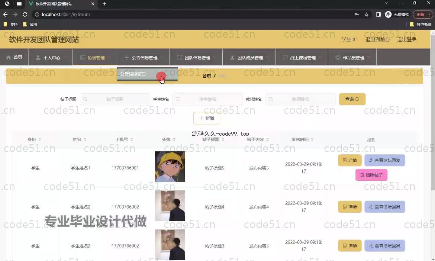 基于SpringBoot+MySQL+Vue.js的团队开发管理系统(附论文)