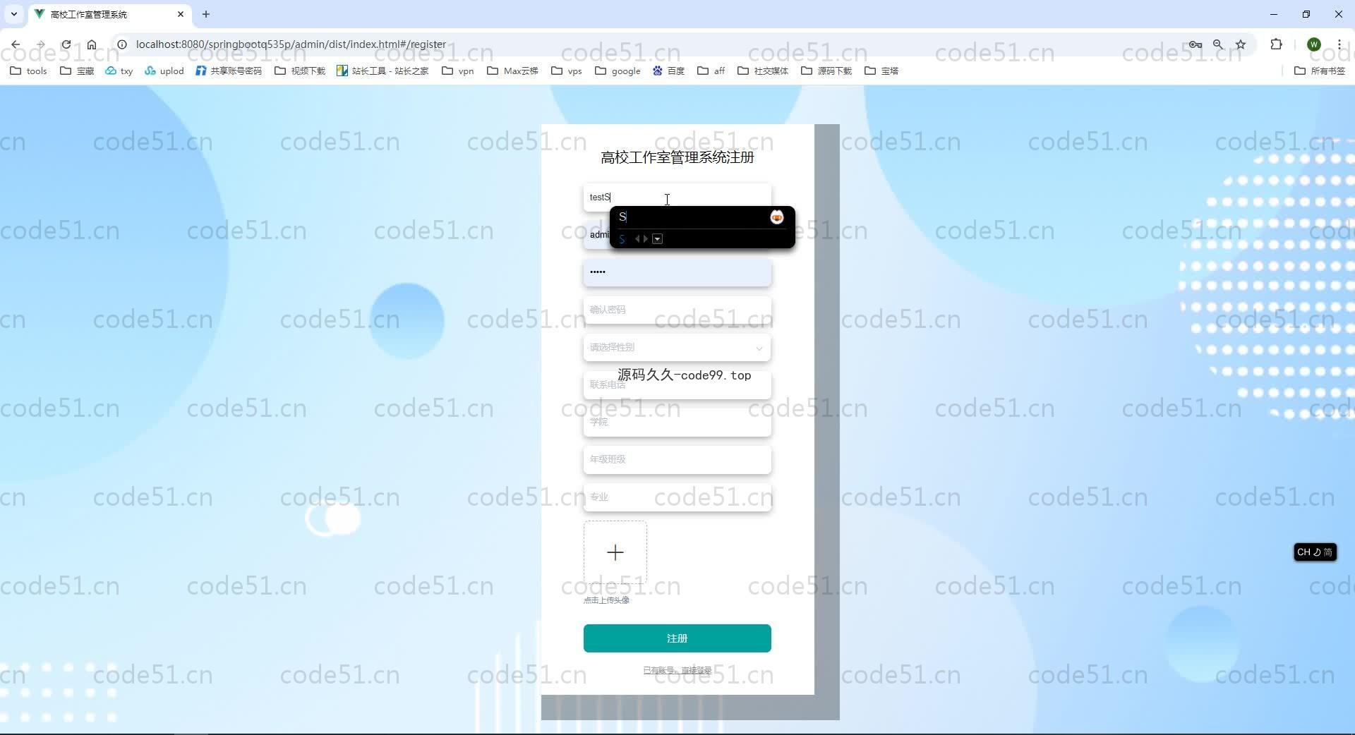 基于SpringBoot+MySQL+Vue.js的高校工作室管理系统(附论文)