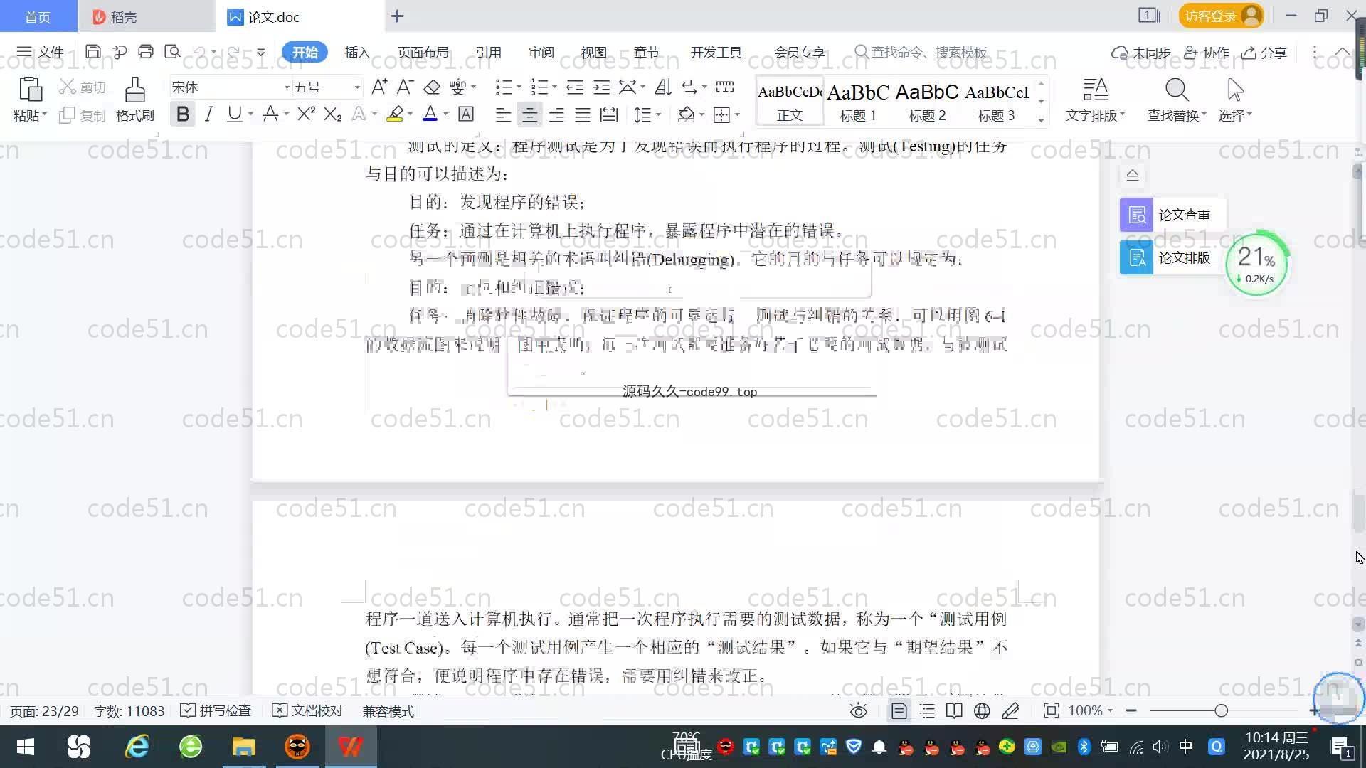 基于SpringBoot+MySQL+Vue.js的同学录网站系统(附论文)