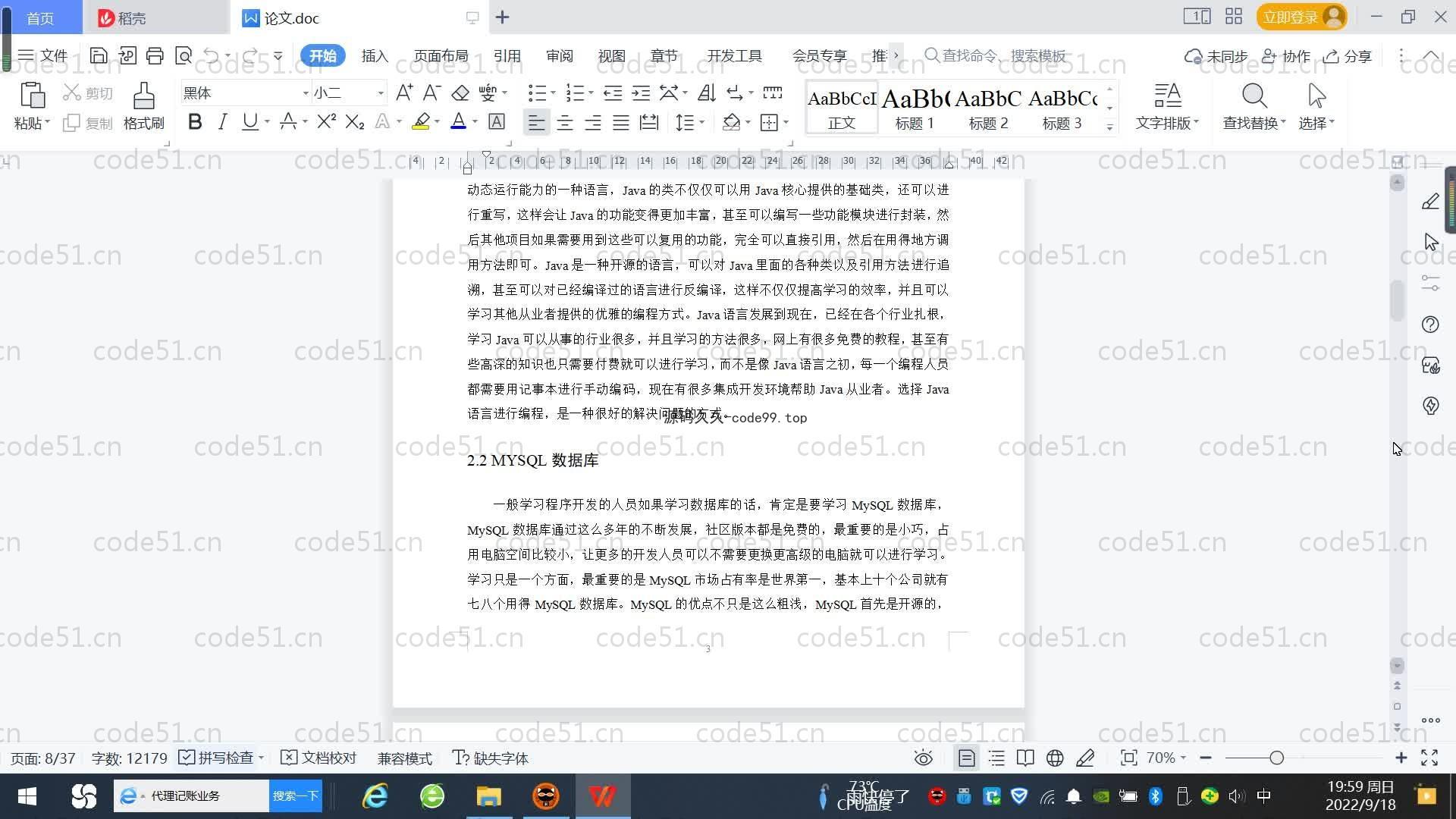 基于SpringBoot+MySQL+Vue.js的学生奖惩系统(附论文)