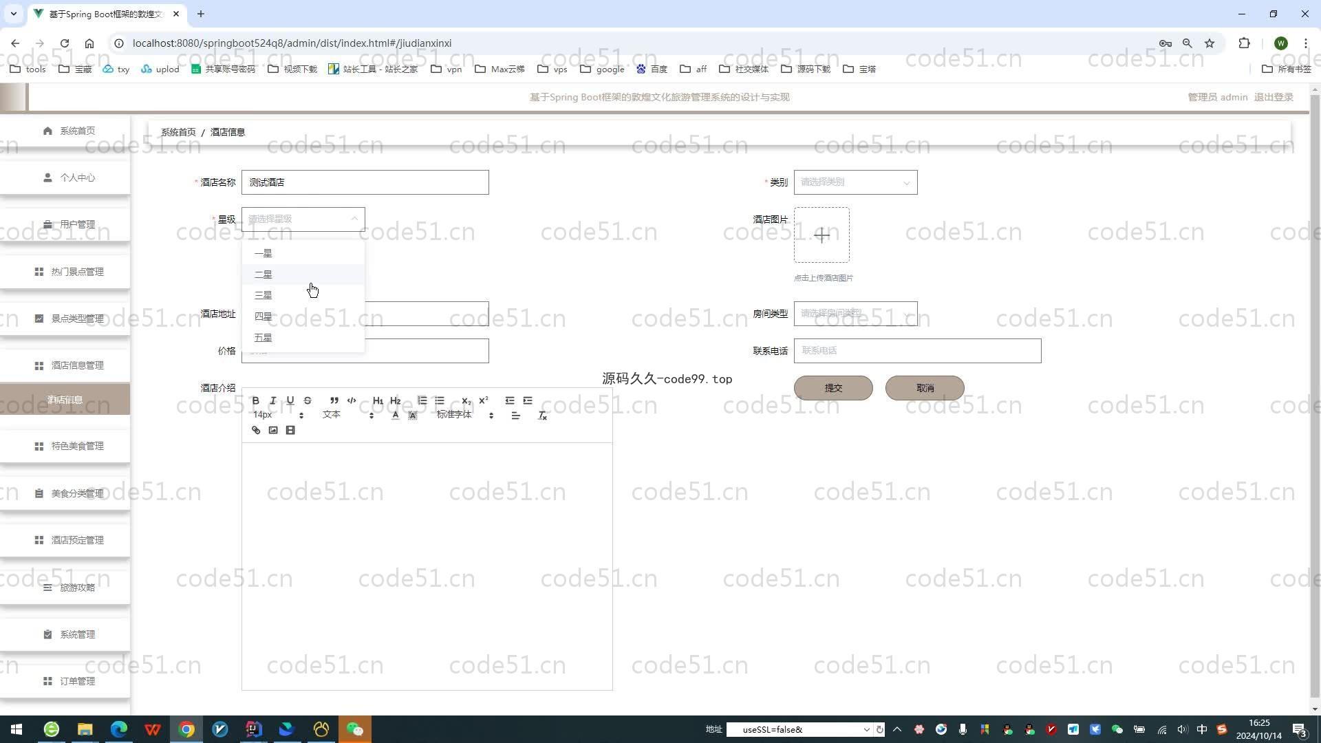 基于SpringBoot+MySQL+Vue.js的敦煌文化旅游管理系统(附论文)