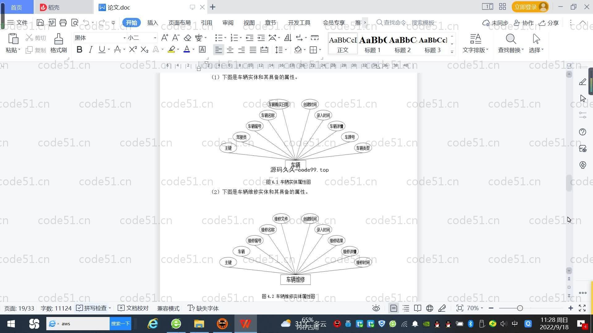 基于SpringBoot+MySQL+Vue.js的出租车管理系统(附论文)