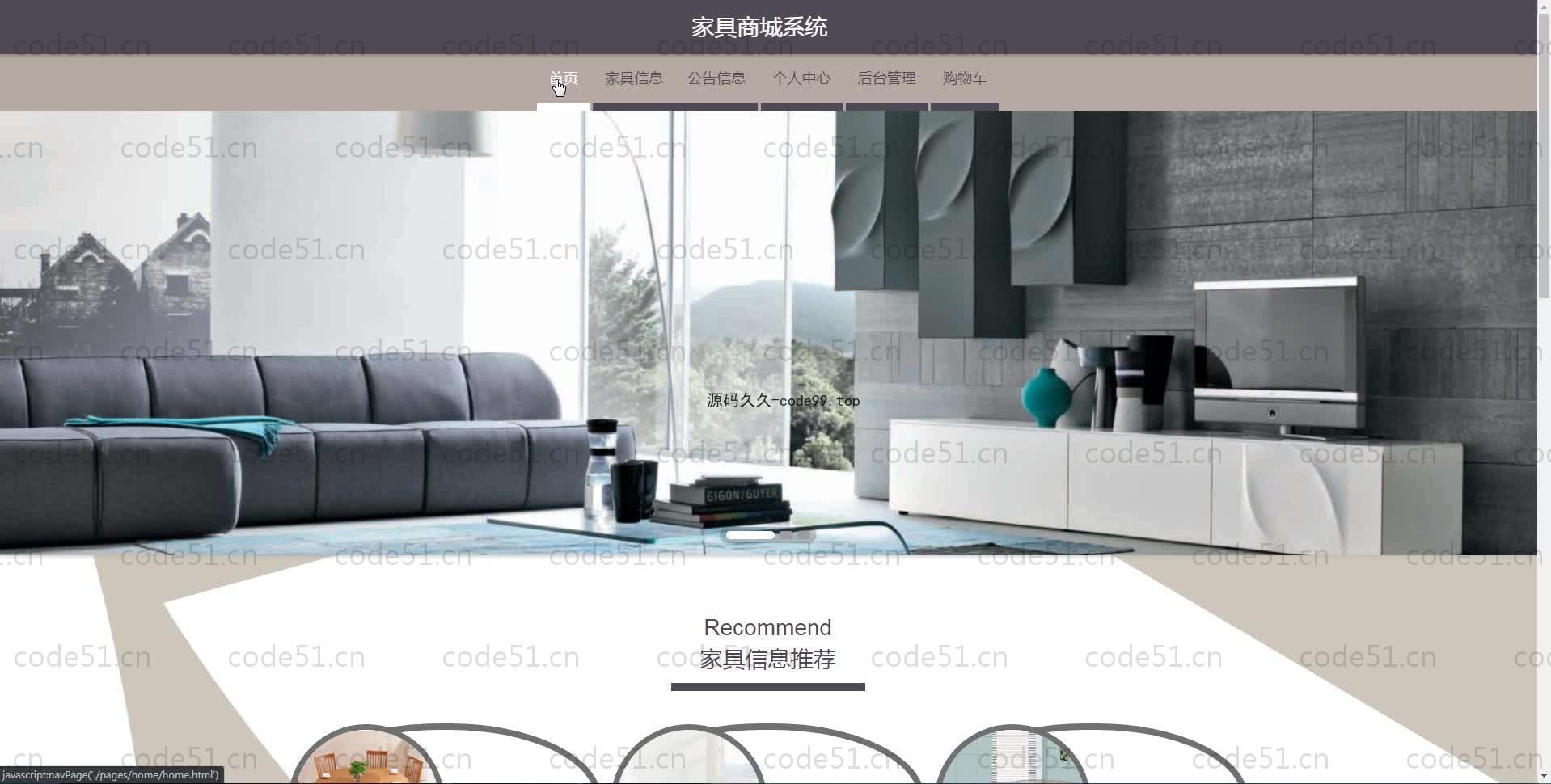 基于SpringBoot+MySQL+Vue.js的家具商城系统