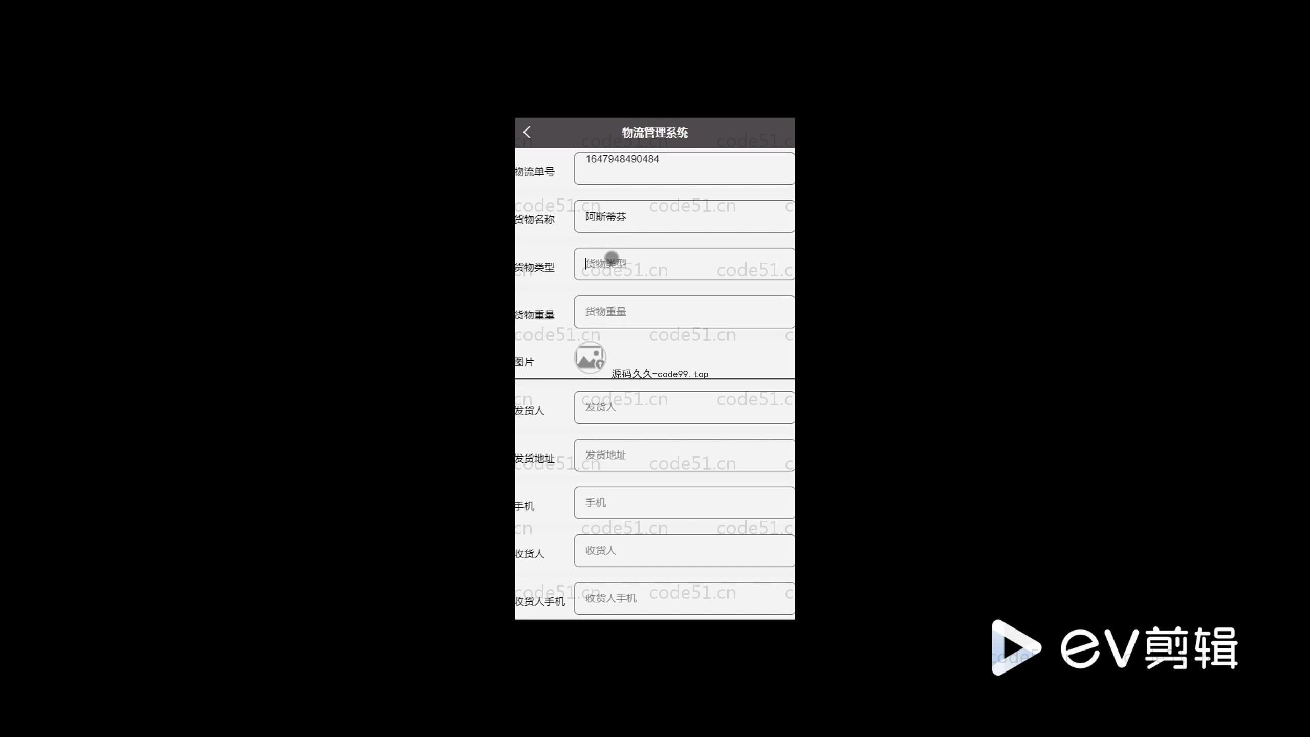 基于SpringBoot+MySQL+Vue.js的物流管理微信小程序