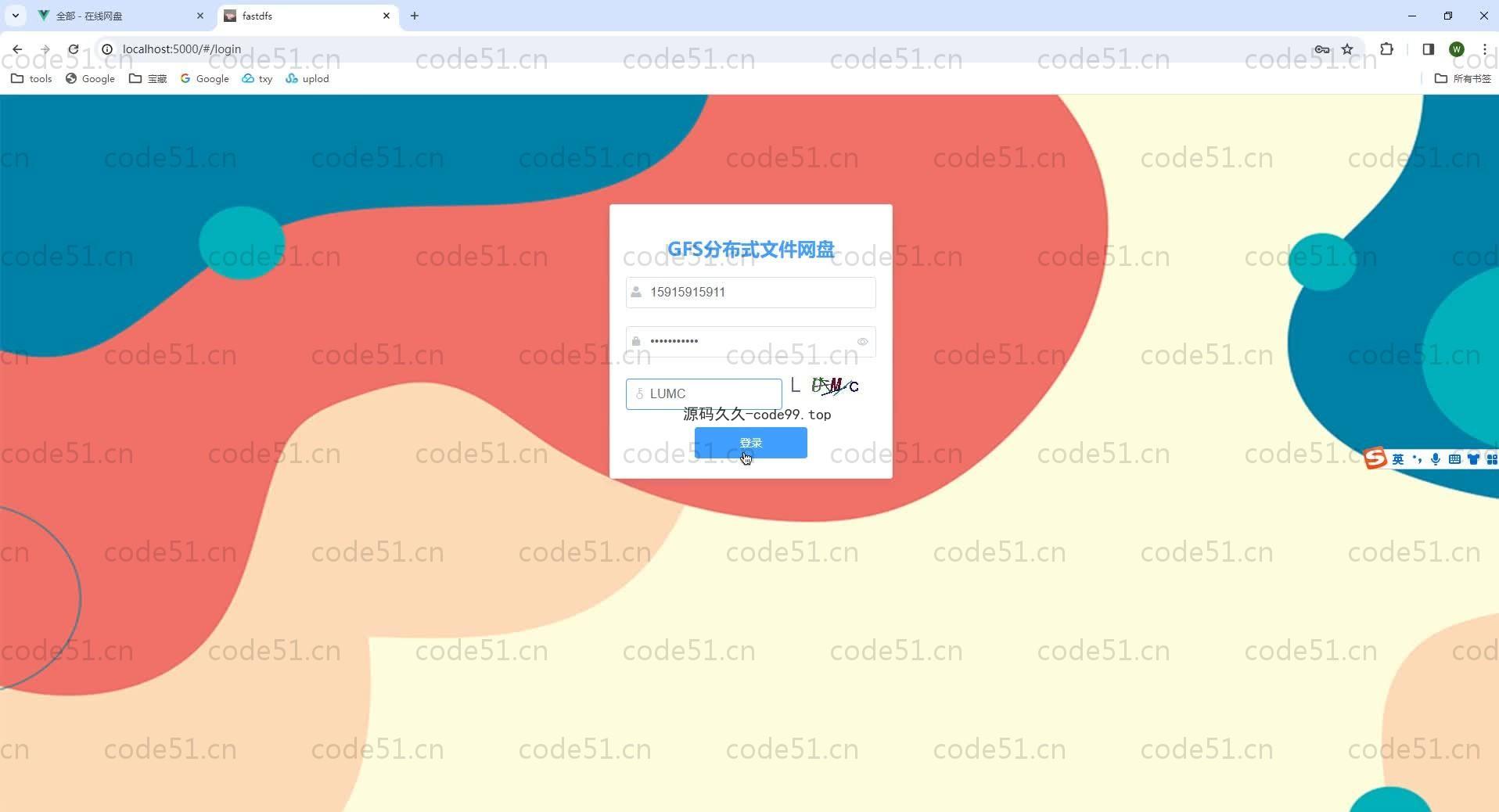 基于SpringBoot+Vue+MySQL+GFS的分布式在线文件网盘系统