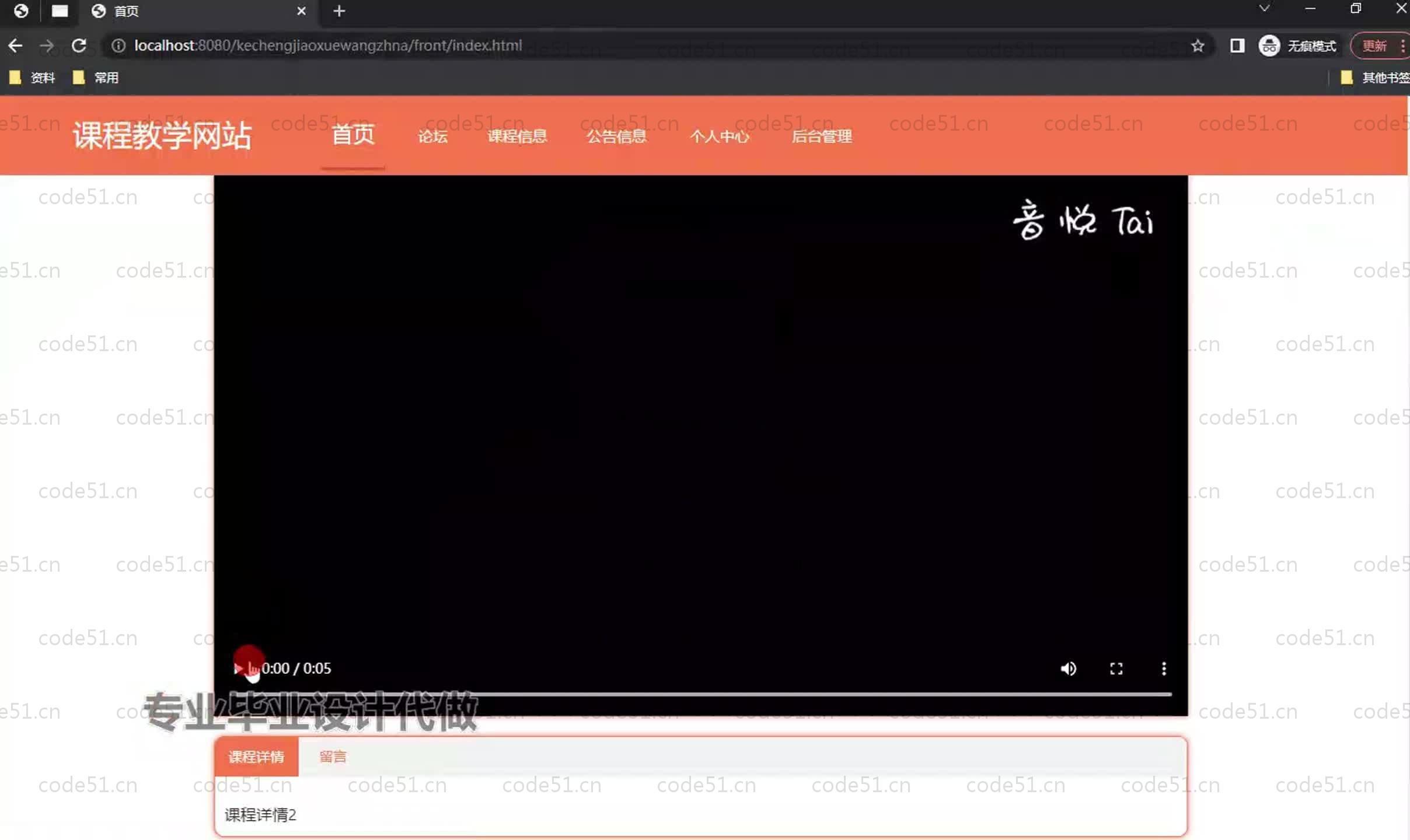 基于SpringBoot+MySQL+Vue.js的课程教学系统(附论文)