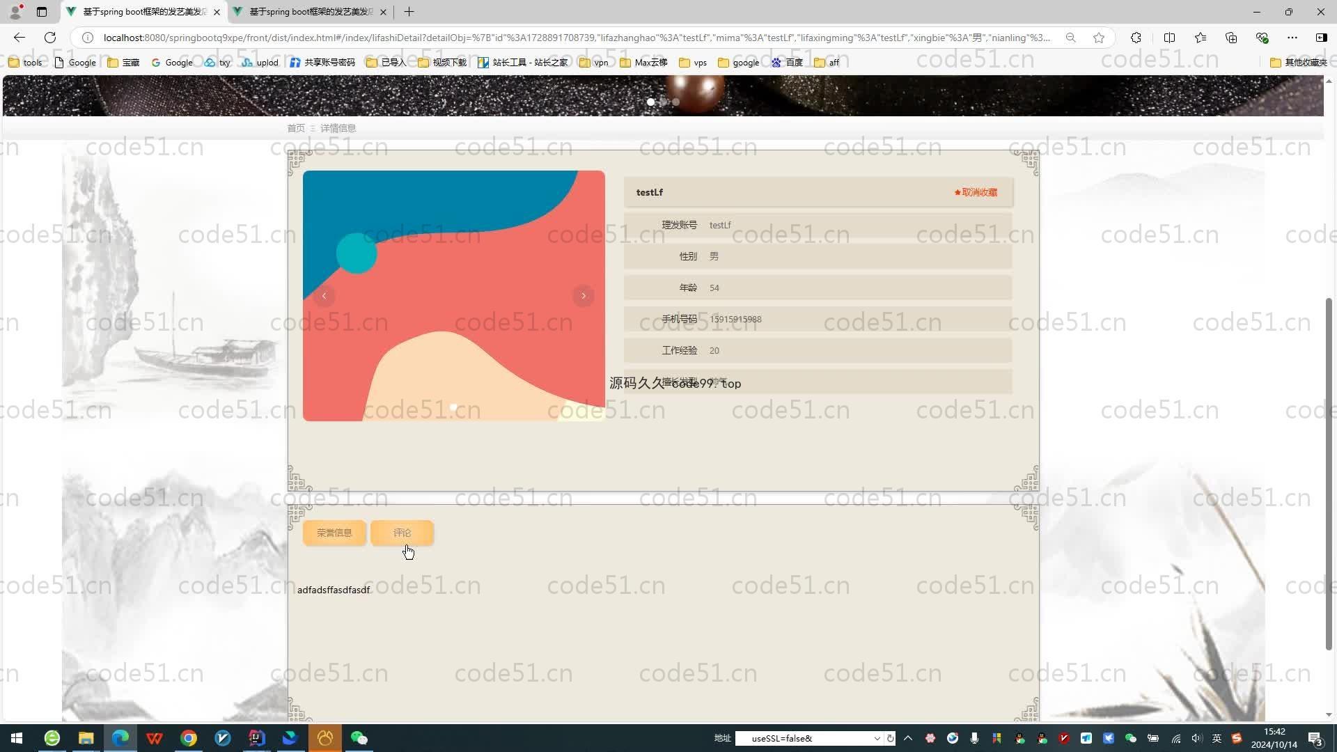 基于SpringBoot+MySQL+Vue.js的发艺美发店管理系统(附论文)