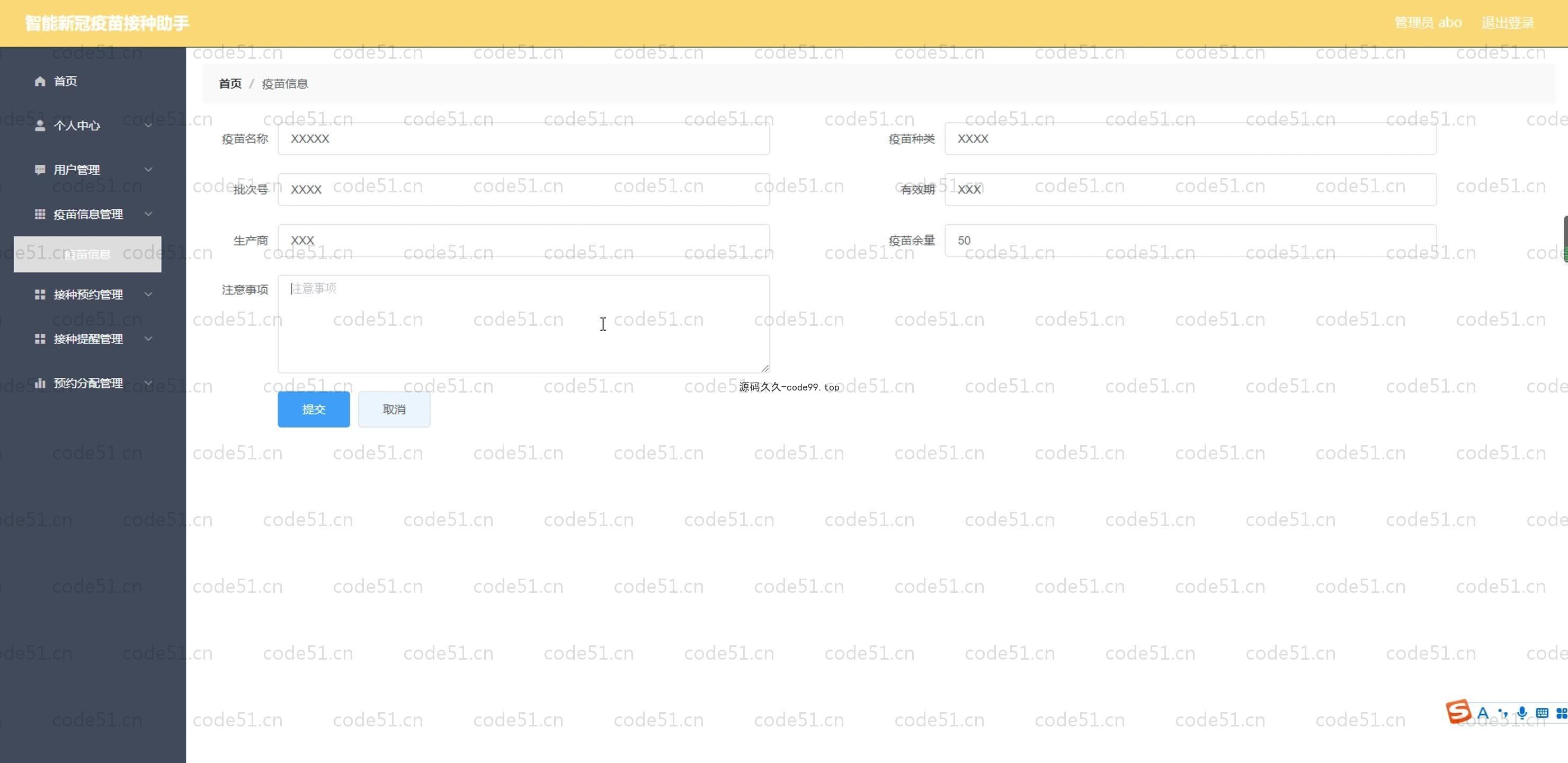 基于SpringBoot+MySQL+Vue.js的智能新冠疫苗接种助手系统(附论文)