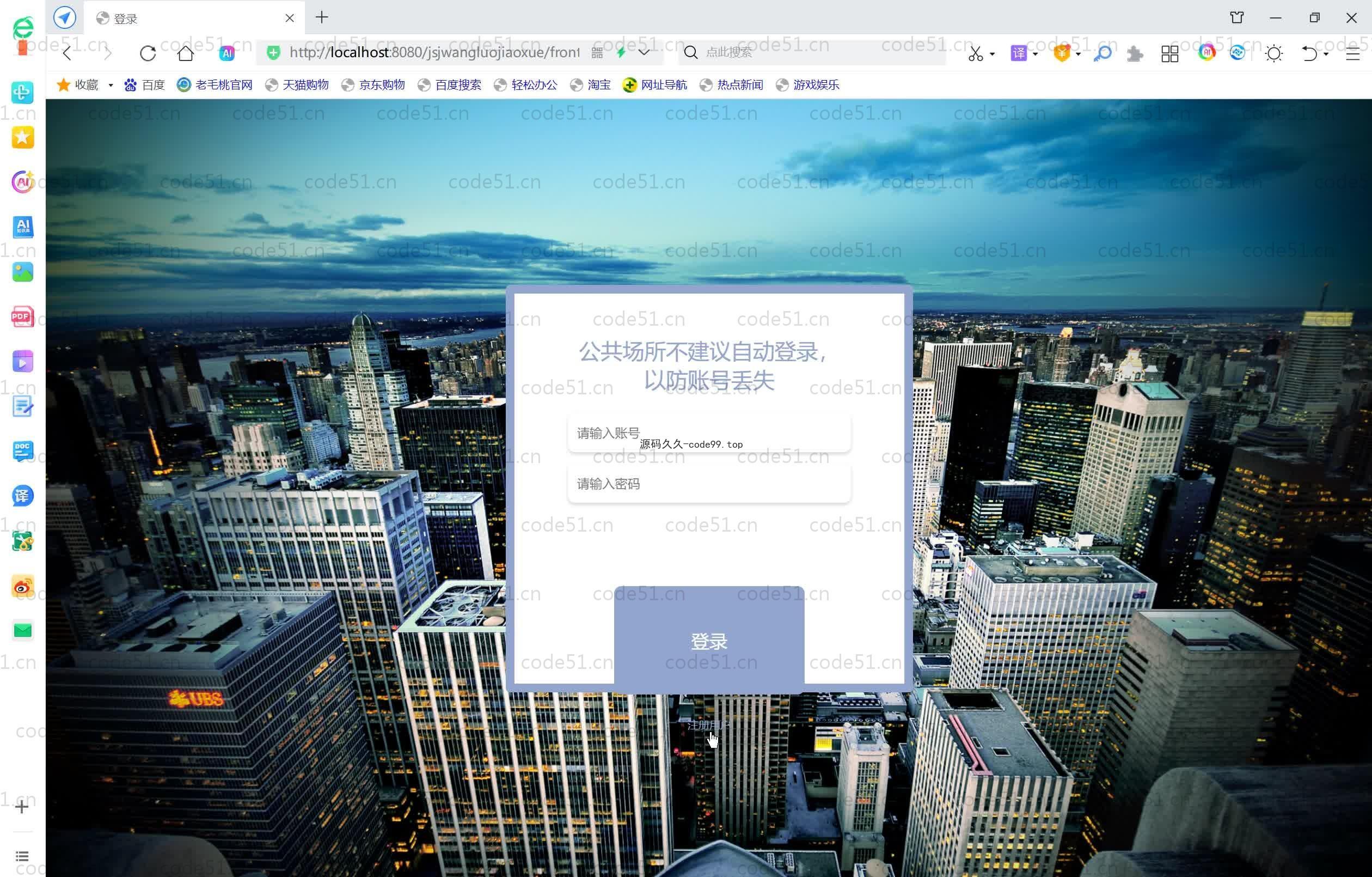 基于SpringBoot+MySQL+Vue.js的计算机基础网络教学系统