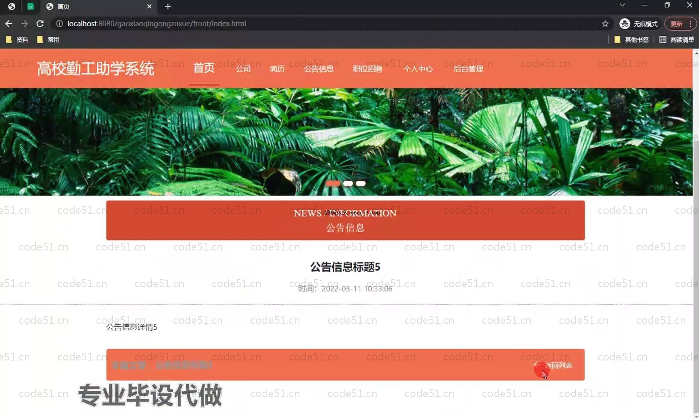 基于SpringBoot+MySQL+Vue.js的勤工助学系统(附论文)