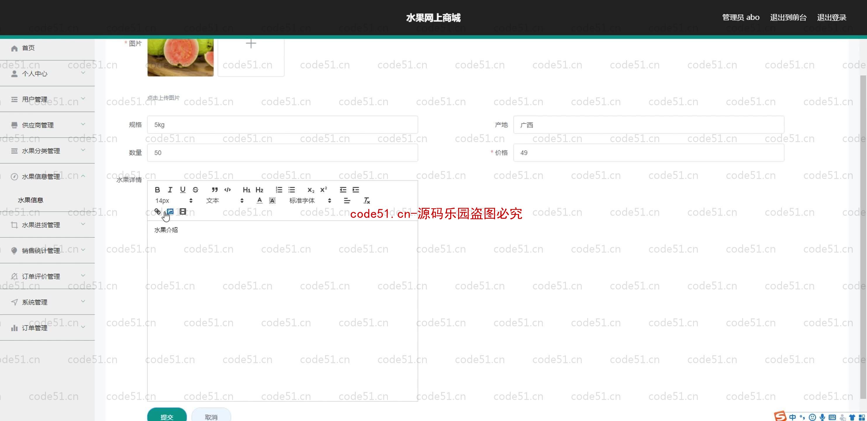 基于SpringBoot+MySQL+SSM+Vue.js的水果商城系统(附论文)