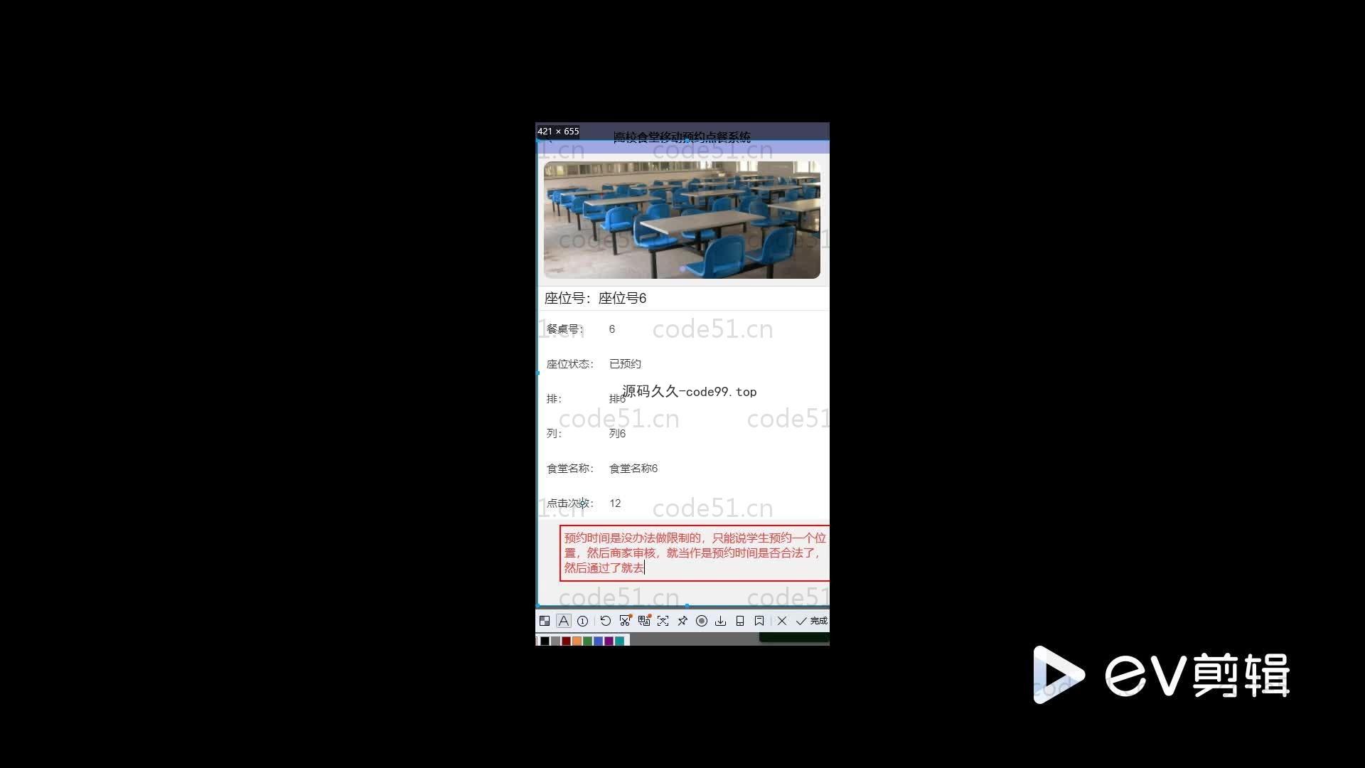 基于SpringBoot+MySQL+Vue.js的食堂预约点餐系统微信小程序