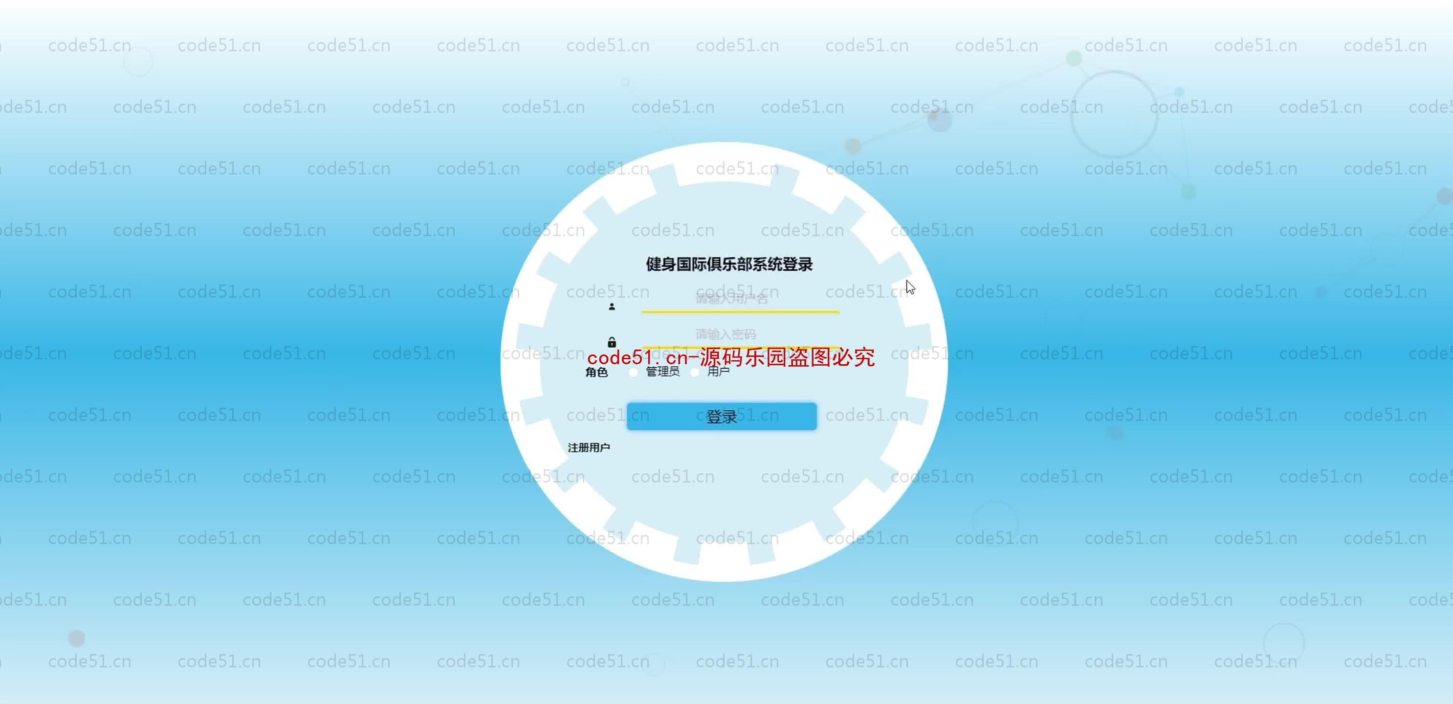 基于SpringBoot+MySQL+SSM+Vue.js的健身国际俱乐部系统