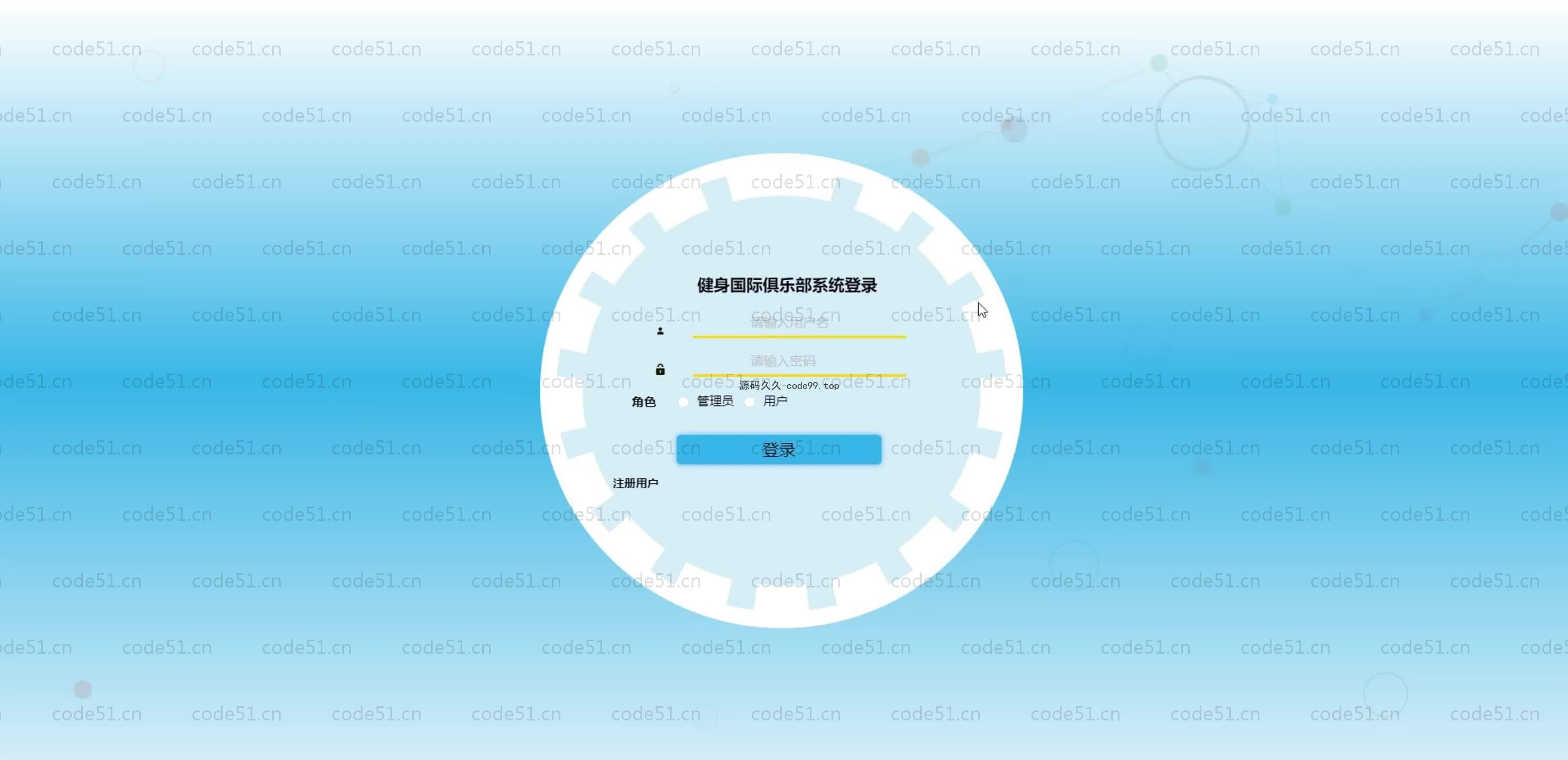 基于SpringBoot+MySQL+Vue.js的健身国际俱乐部系统