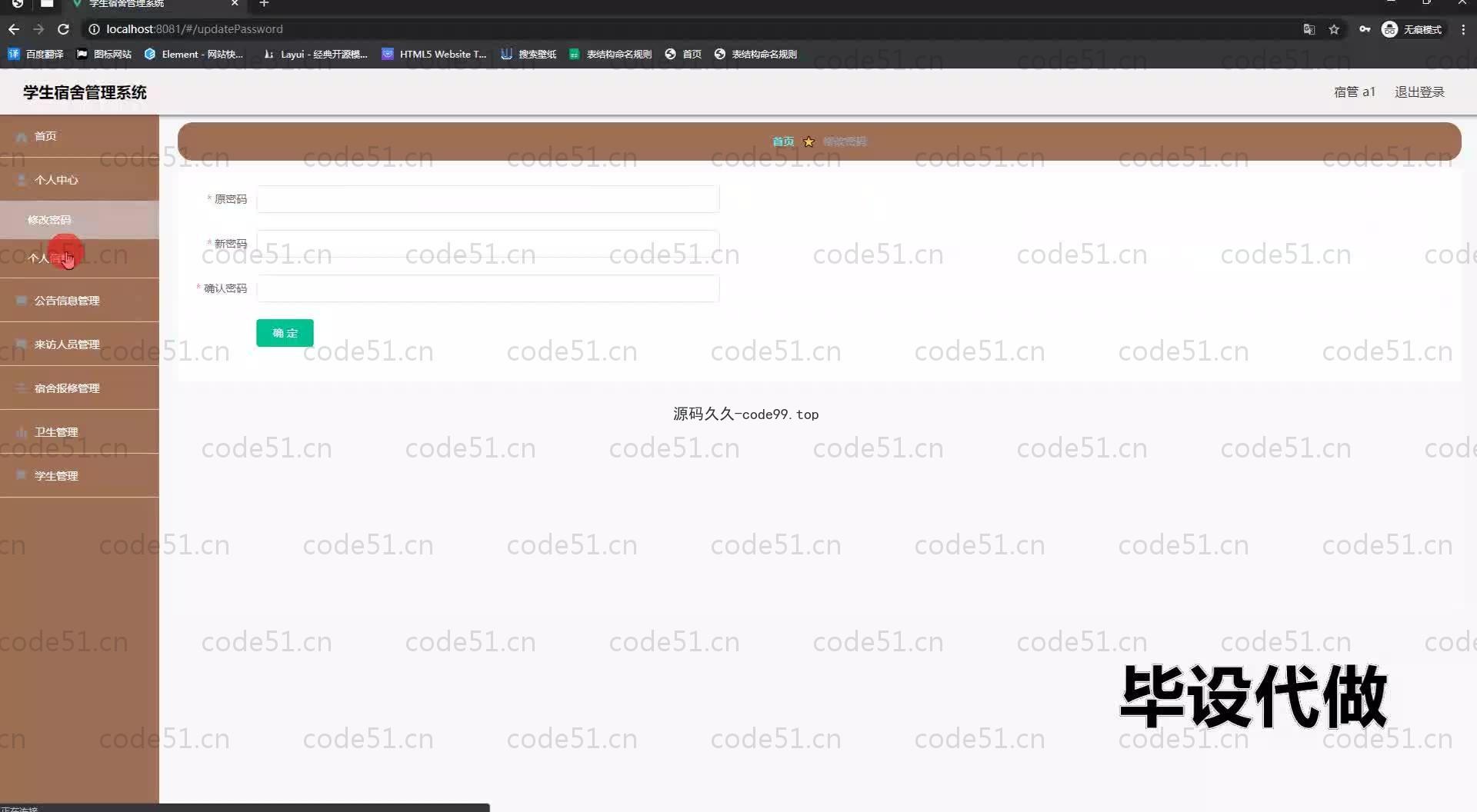 基于SpringBoot+MySQL+Vue.js的宿舍管理系统(附论文)