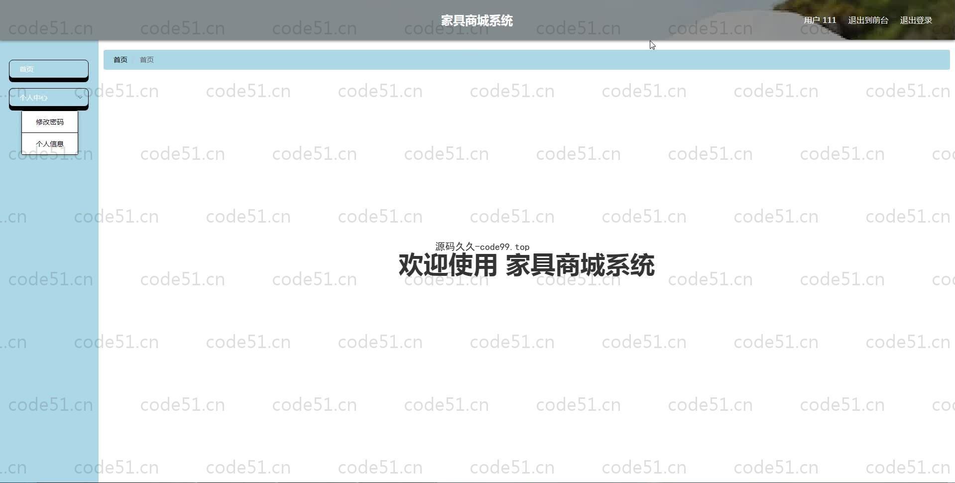基于SpringBoot+MySQL+Vue.js的家具商城系统