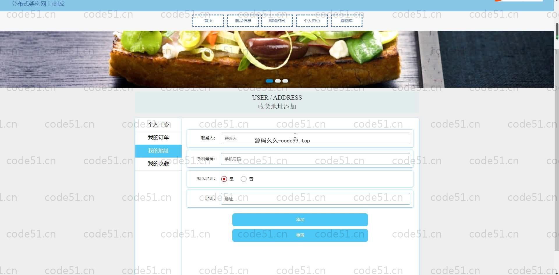 基于SpringBoot+MySQL+Vue.js的分布式架构网上商城系统(附论文)