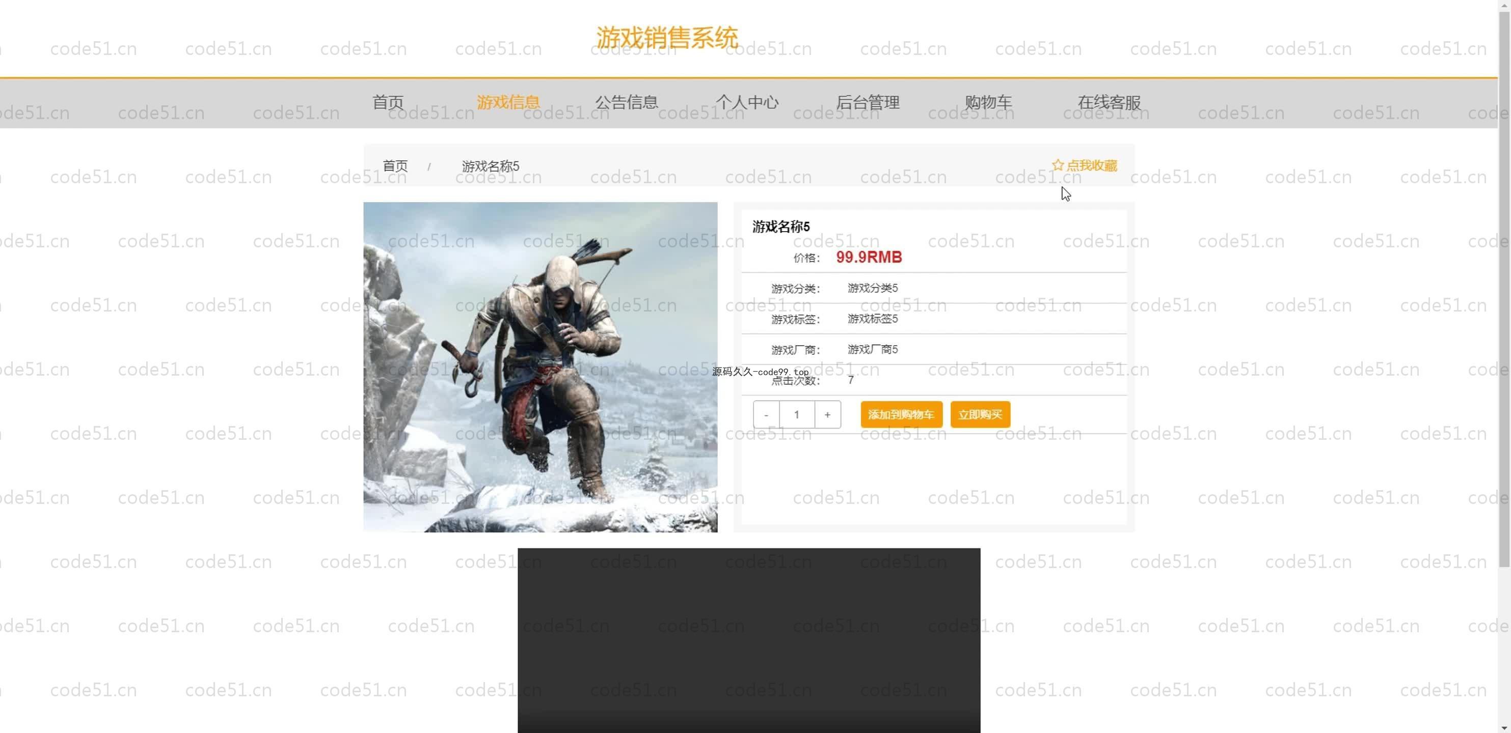 基于SpringBoot+MySQL+Vue.js的游戏销售系统(附论文)