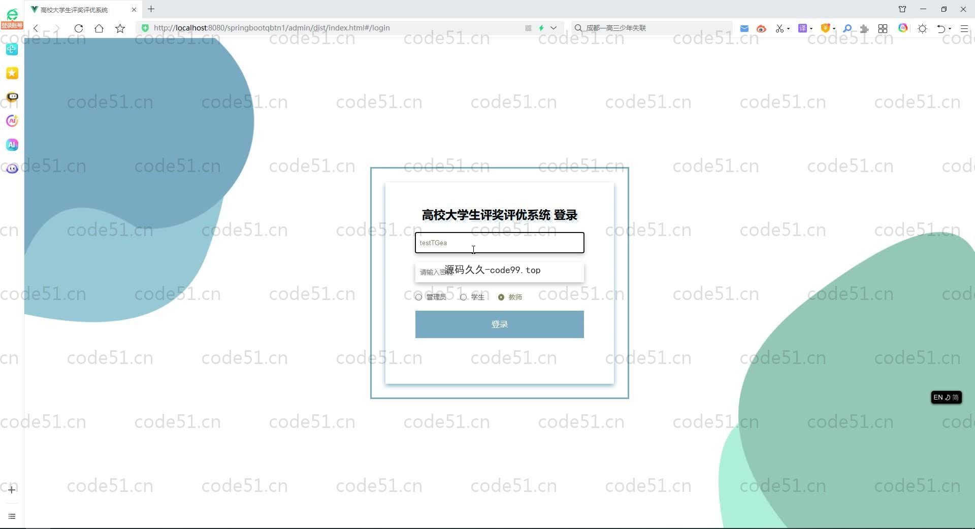 基于SpringBoot+MySQL+Vue.js的高校大学生评奖评优系统(附论文)